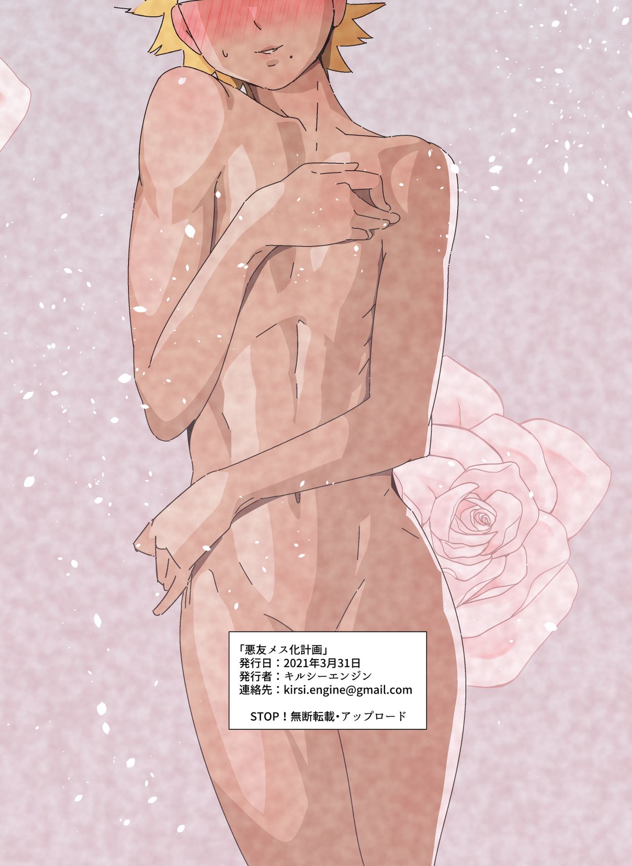 [Kirsi Engine (Kirsi)] Akuyuu Mesu-ka Keikaku [Spanish] [Bananare22] [Digital] 이미지 번호 34