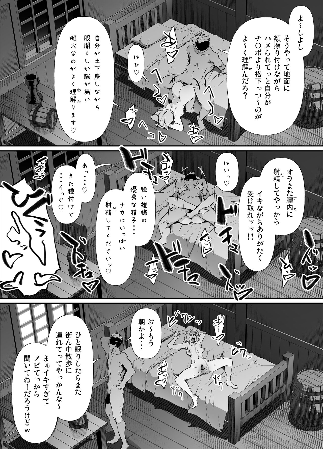 [Rokuichi] Skeb Goirai Manga Djeeta (Granblue Fantasy) 图片编号 7