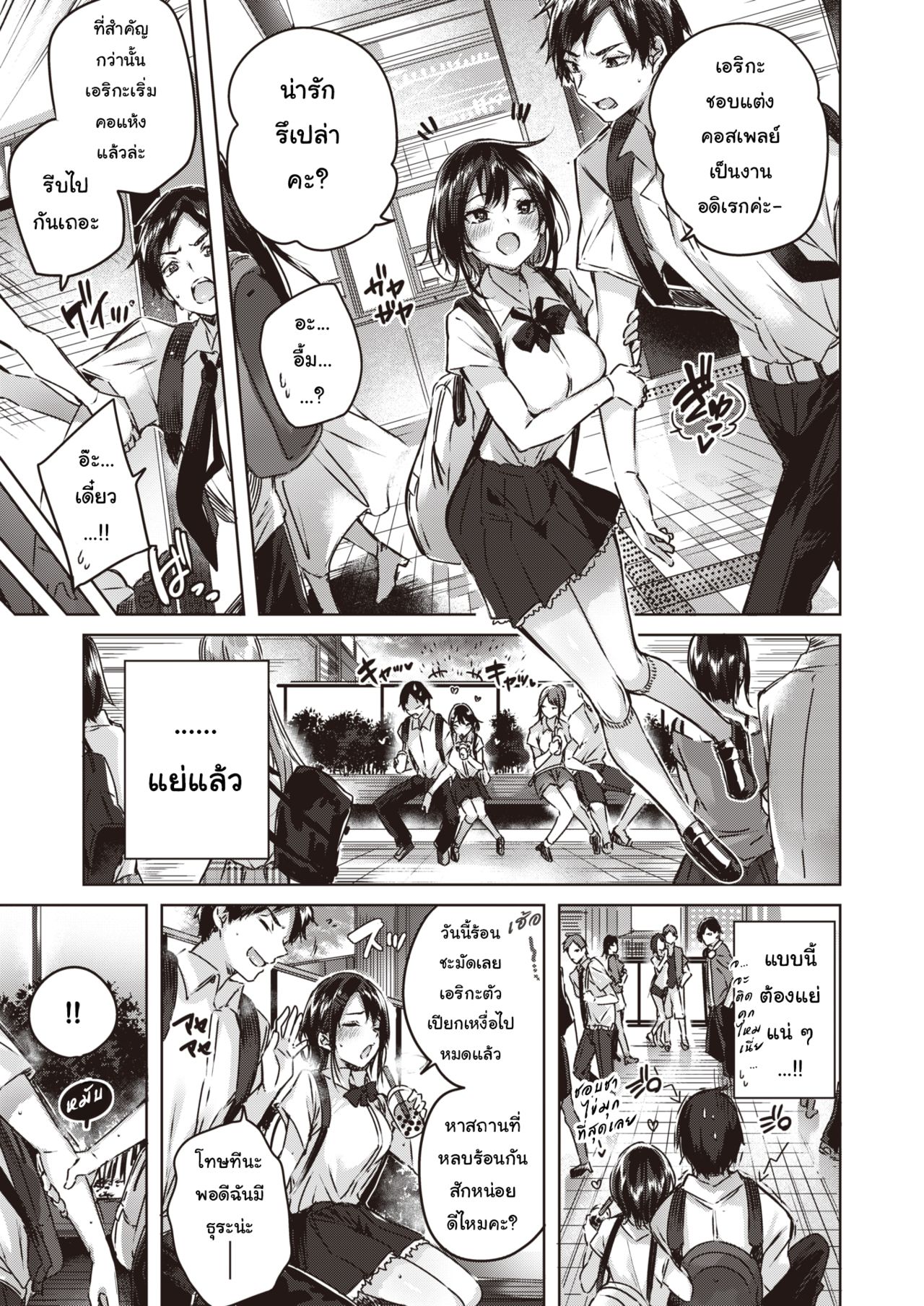 [kakao] Little Demon (COMIC Kairakuten BEAST 2019-11) [Thai ภาษาไทย] [Digital] [Ami Analyzr Translated] imagen número 3