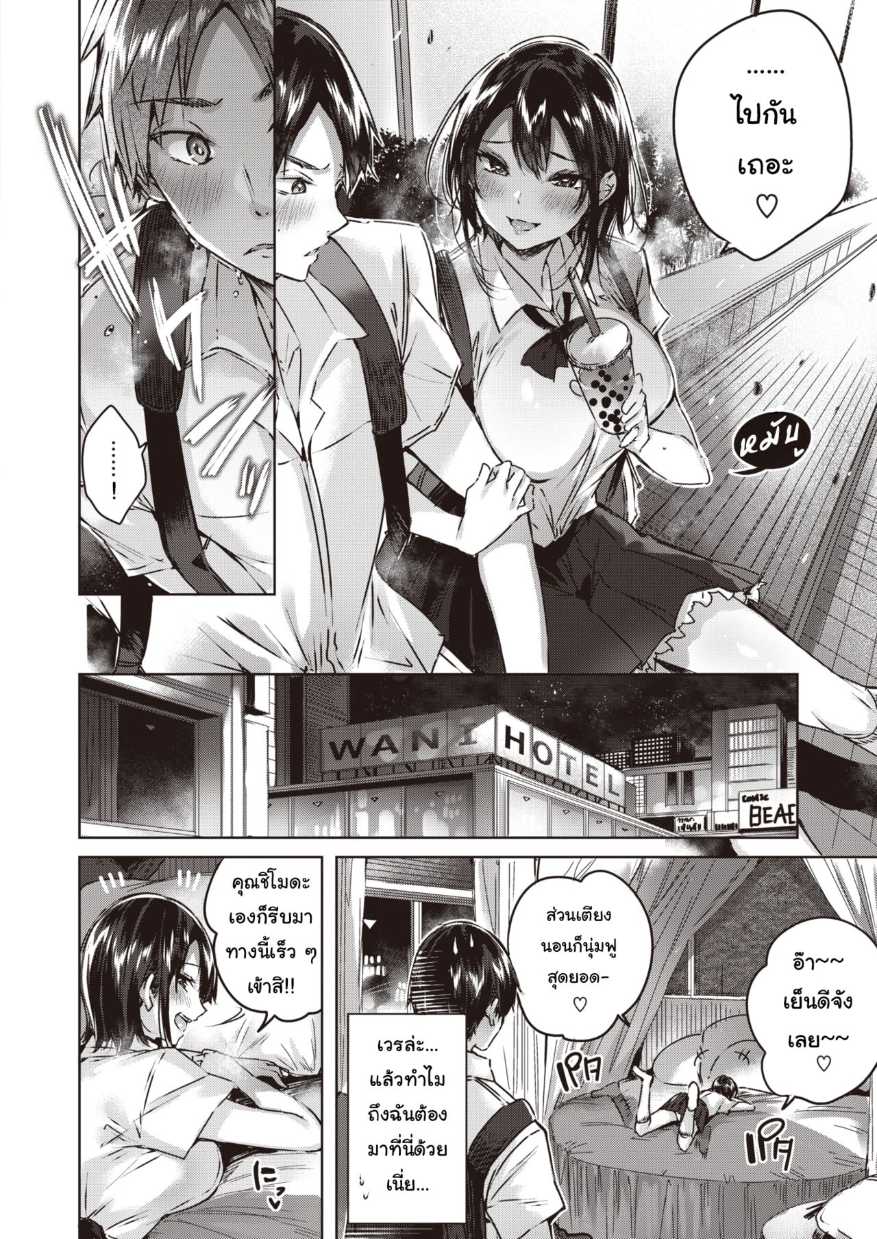 [kakao] Little Demon (COMIC Kairakuten BEAST 2019-11) [Thai ภาษาไทย] [Digital] [Ami Analyzr Translated] imagen número 4