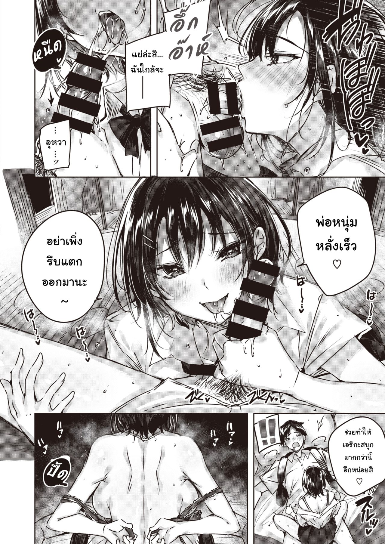 [kakao] Little Demon (COMIC Kairakuten BEAST 2019-11) [Thai ภาษาไทย] [Digital] [Ami Analyzr Translated] imagen número 8