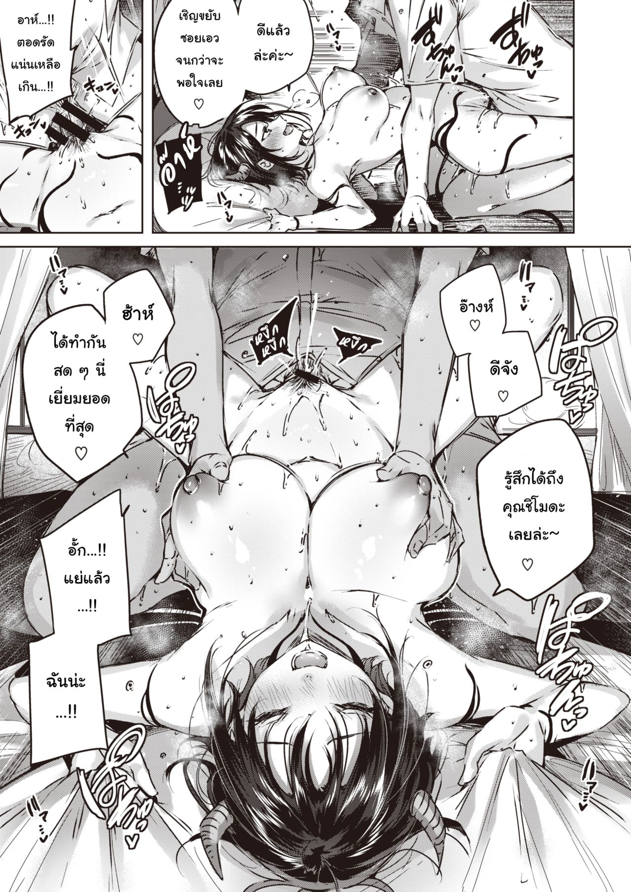 [kakao] Little Demon (COMIC Kairakuten BEAST 2019-11) [Thai ภาษาไทย] [Digital] [Ami Analyzr Translated] imagen número 15