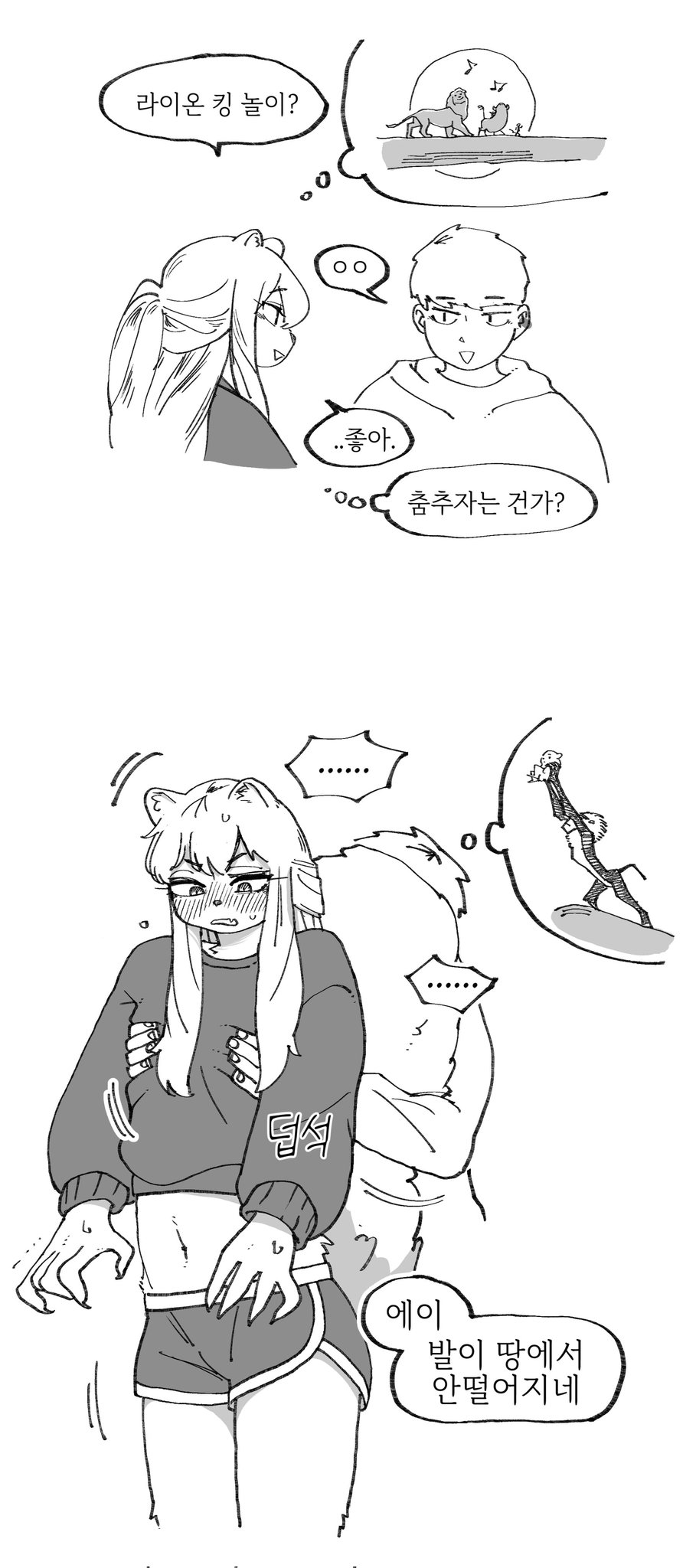 [Gudl] A Suspiciously Erotic Childhood Friend [Spanish] [Kamus2001] [Uncensored] image number 26