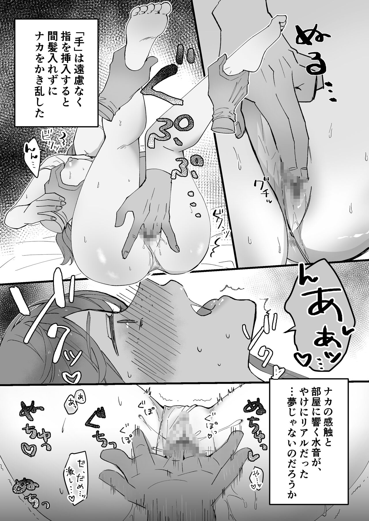 [星人] 高身長地味巨乳 異世界行ったらのっぺら坊に性奴隷にされた numero di immagine  4