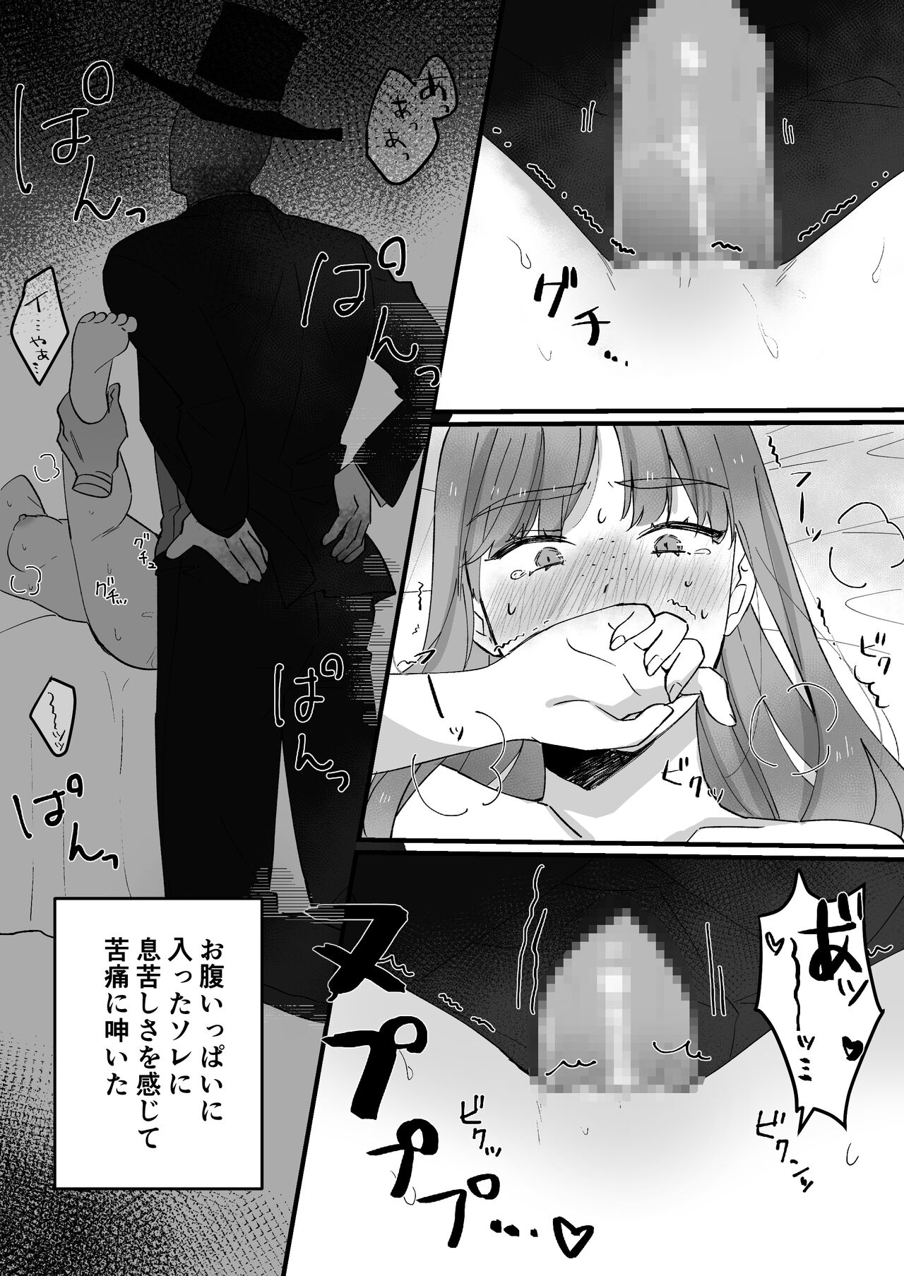 [星人] 高身長地味巨乳 異世界行ったらのっぺら坊に性奴隷にされた numero di immagine  14