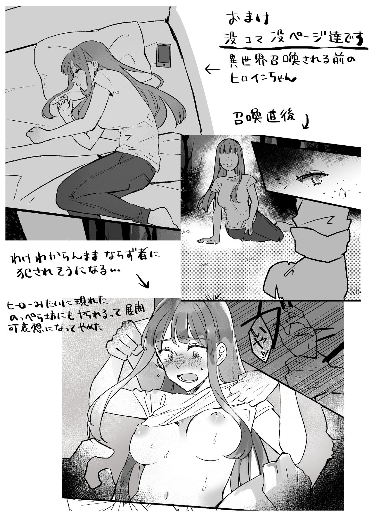 [星人] 高身長地味巨乳 異世界行ったらのっぺら坊に性奴隷にされた numero di immagine  23