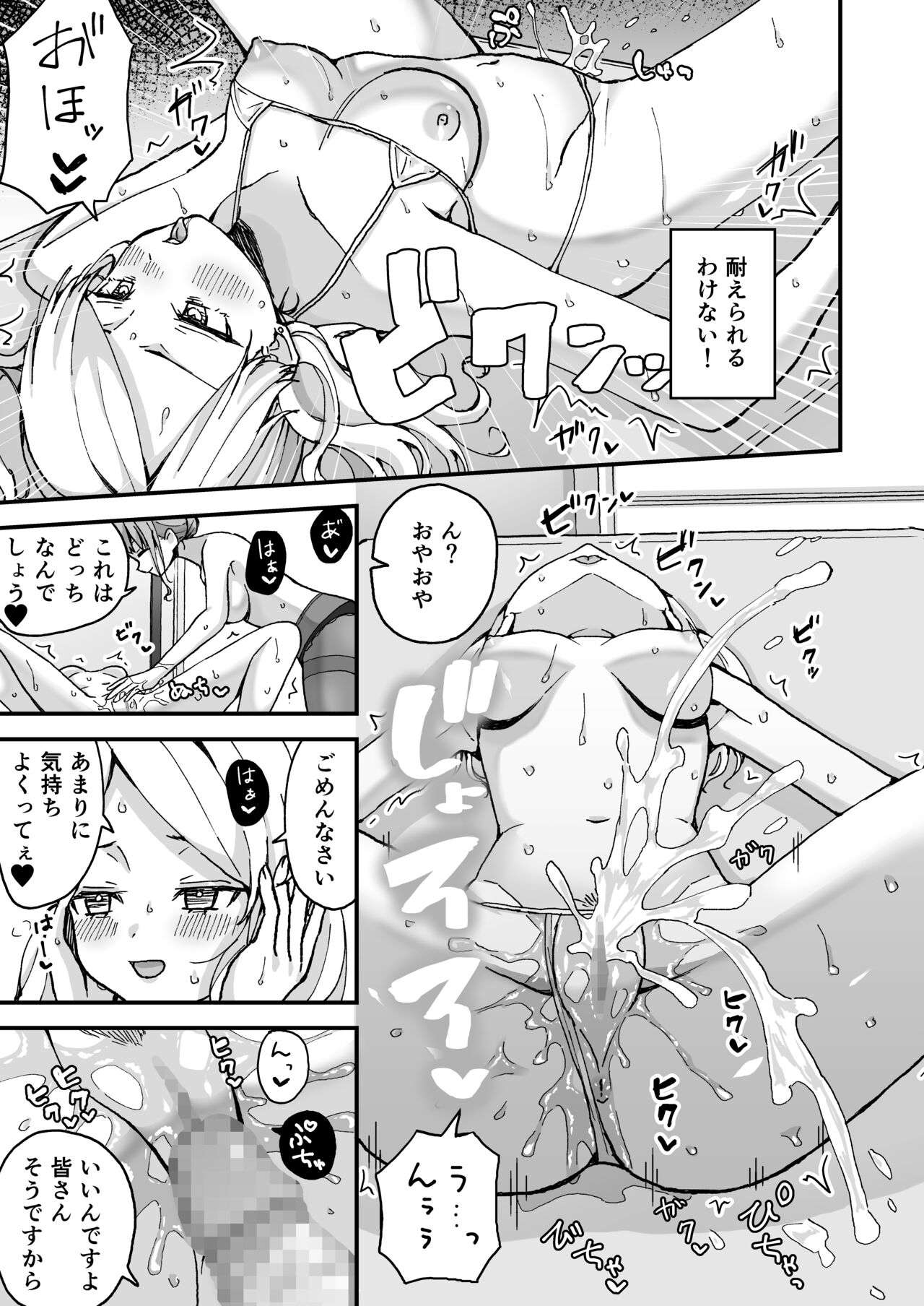 [宇佐] ギャル若妻、マッサージに行く。 numero di immagine  26