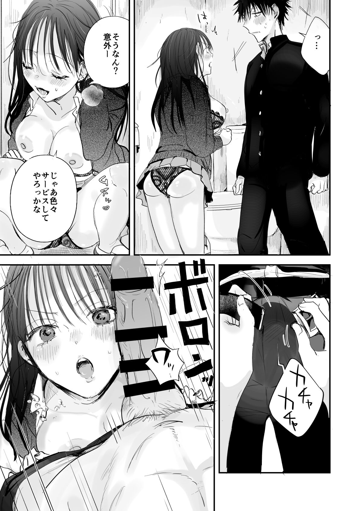 [Ato wa Maroboshi] Teigaku Hame Houdai Musume numero di immagine  9