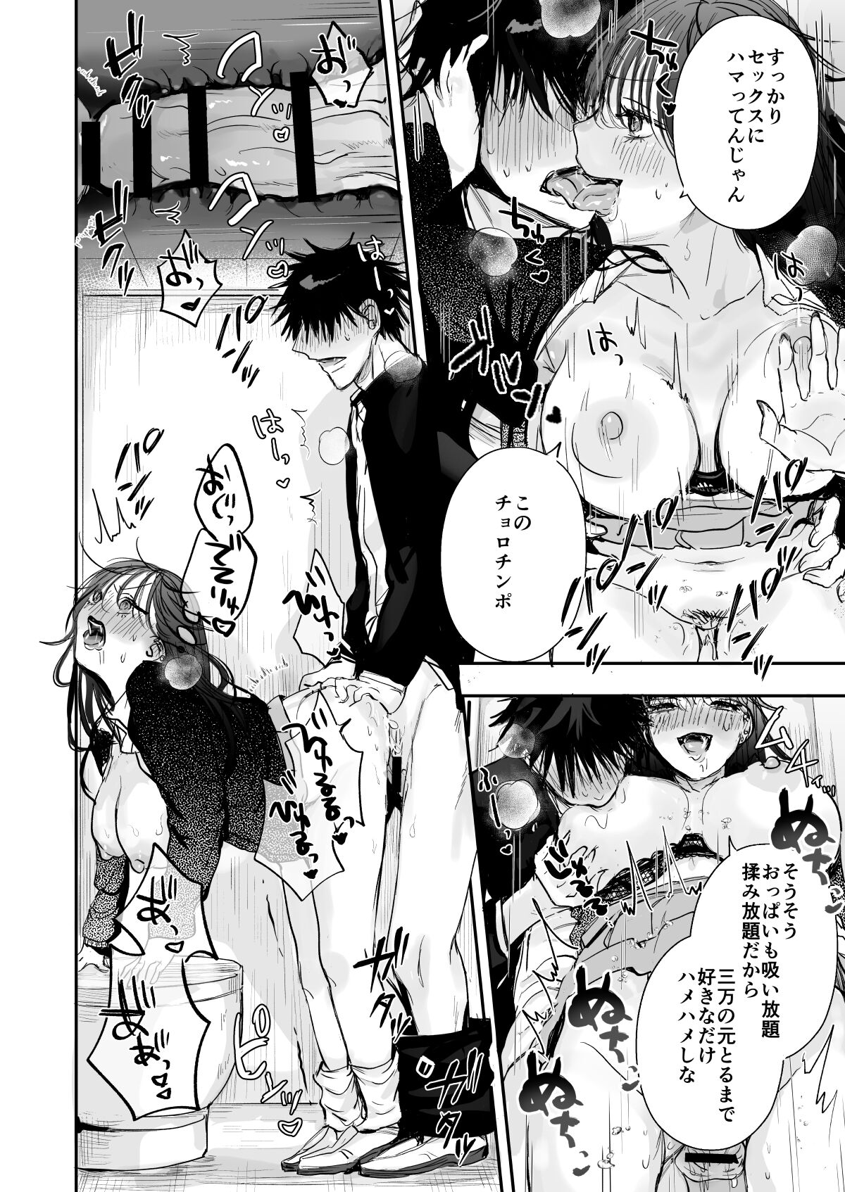 [Ato wa Maroboshi] Teigaku Hame Houdai Musume numero di immagine  18