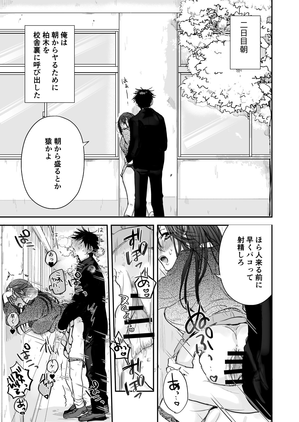 [Ato wa Maroboshi] Teigaku Hame Houdai Musume numero di immagine  21