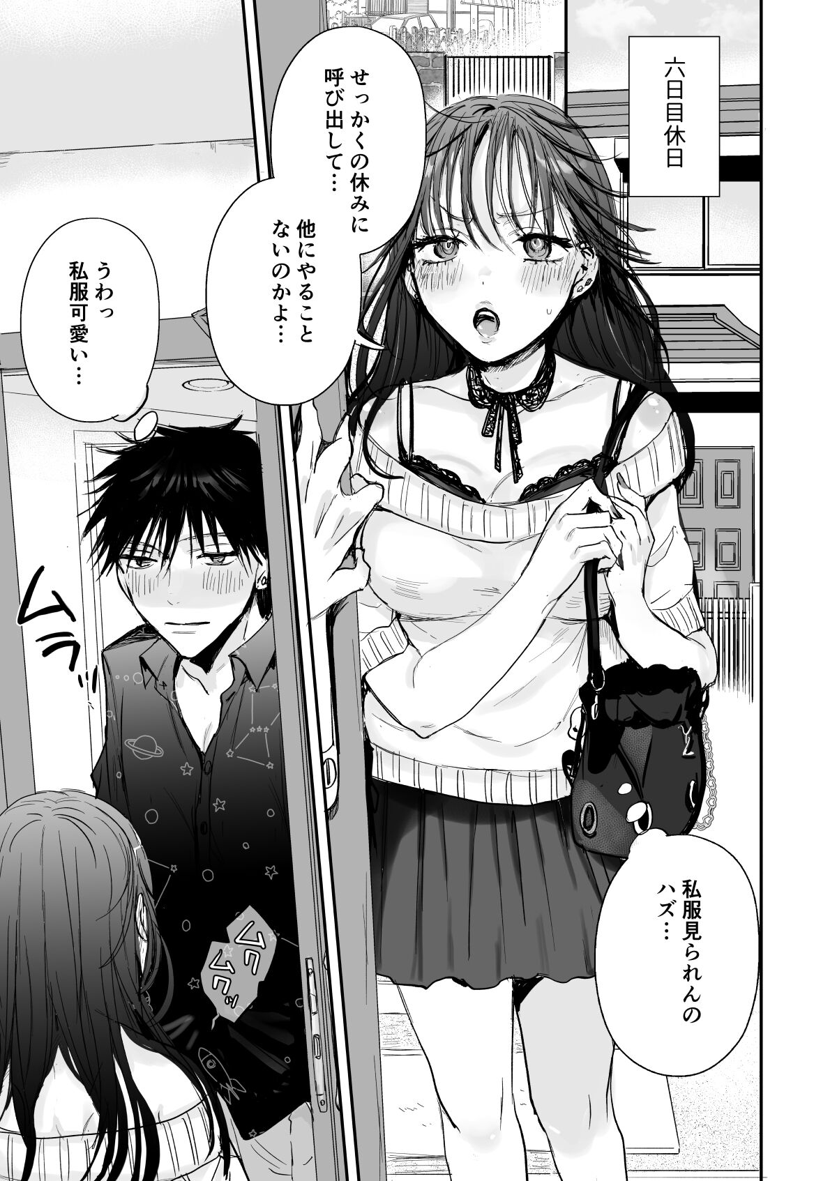 [Ato wa Maroboshi] Teigaku Hame Houdai Musume numero di immagine  25