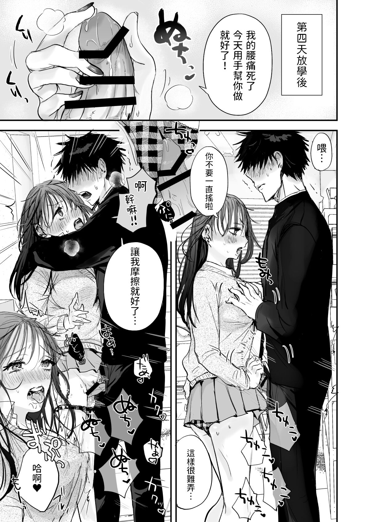 [あとはまぼろし]  定額ハメ放題娘  中文翻譯 numero di immagine  23