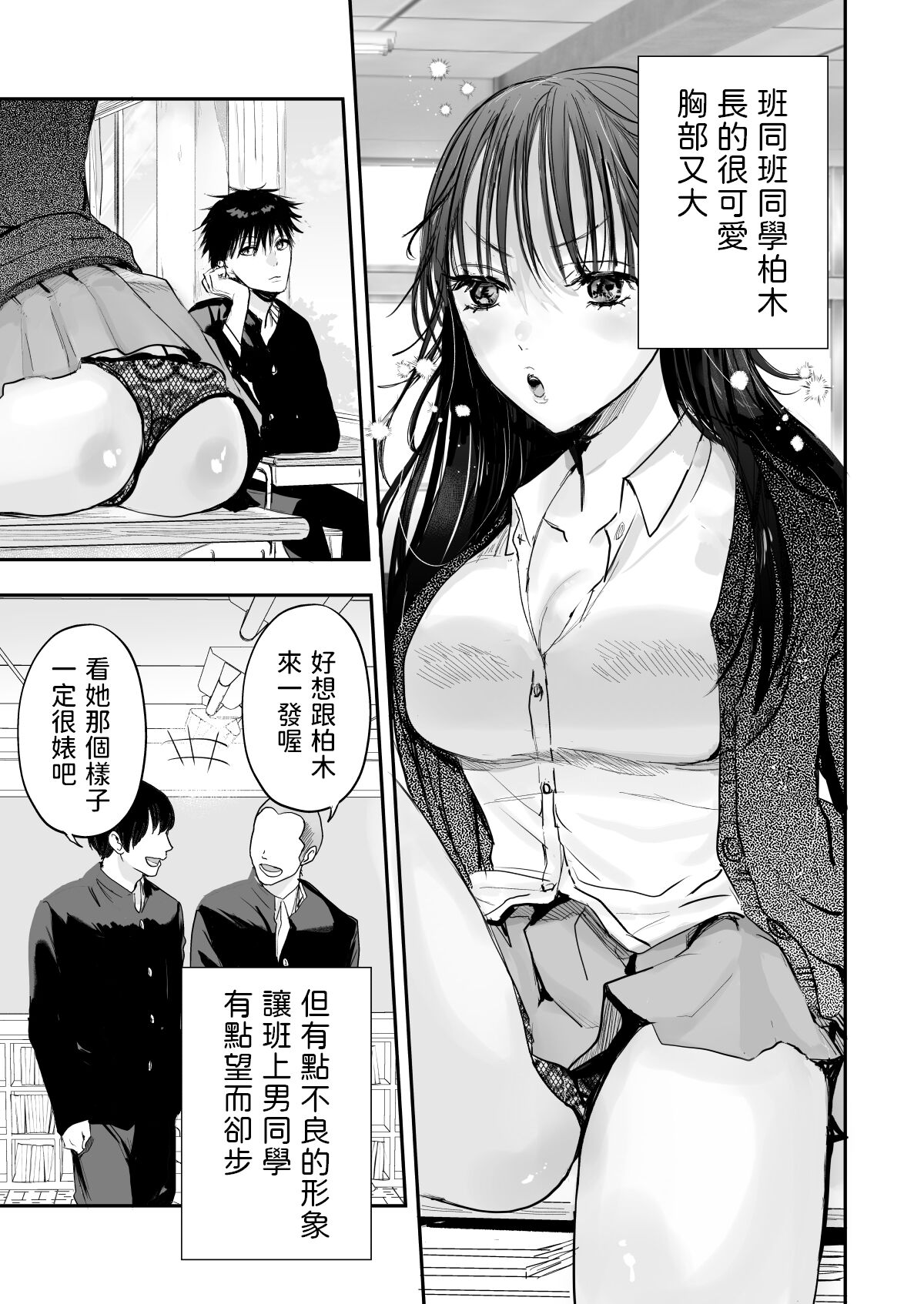 [Ato wa Maroboshi] Teigaku Hame Houdai Musume [Chinese] numero di immagine  3