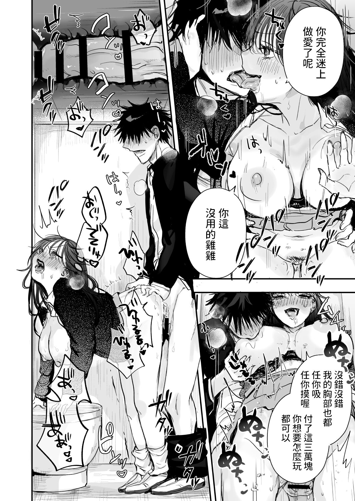 [Ato wa Maroboshi] Teigaku Hame Houdai Musume [Chinese] numero di immagine  18