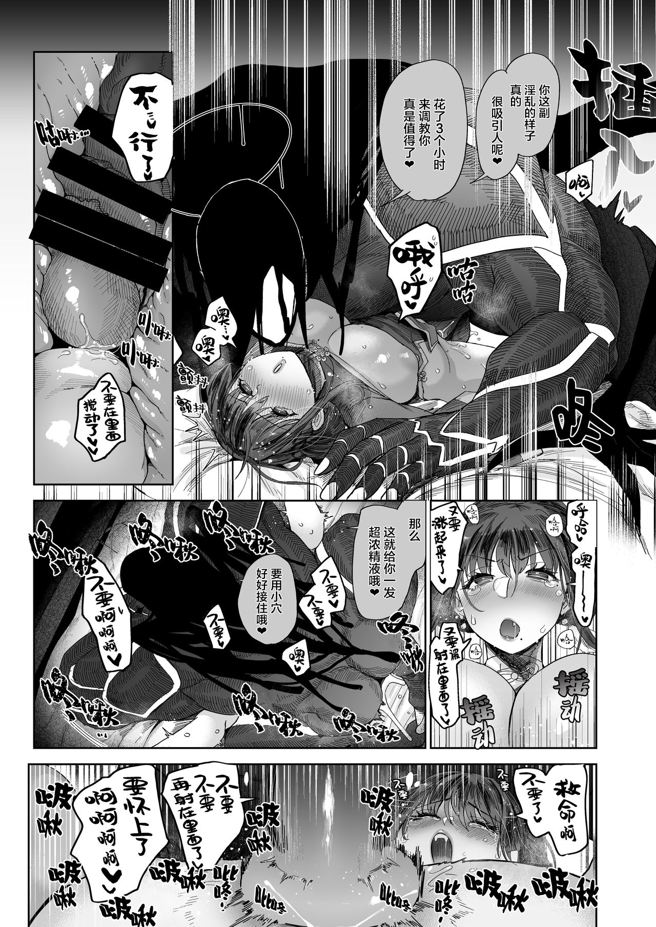 [Norakurari. (Nemu)] Mesuneko Ingi [Chinese] [芙蕾卡布兰度汉化] [Digital] numero di immagine  30