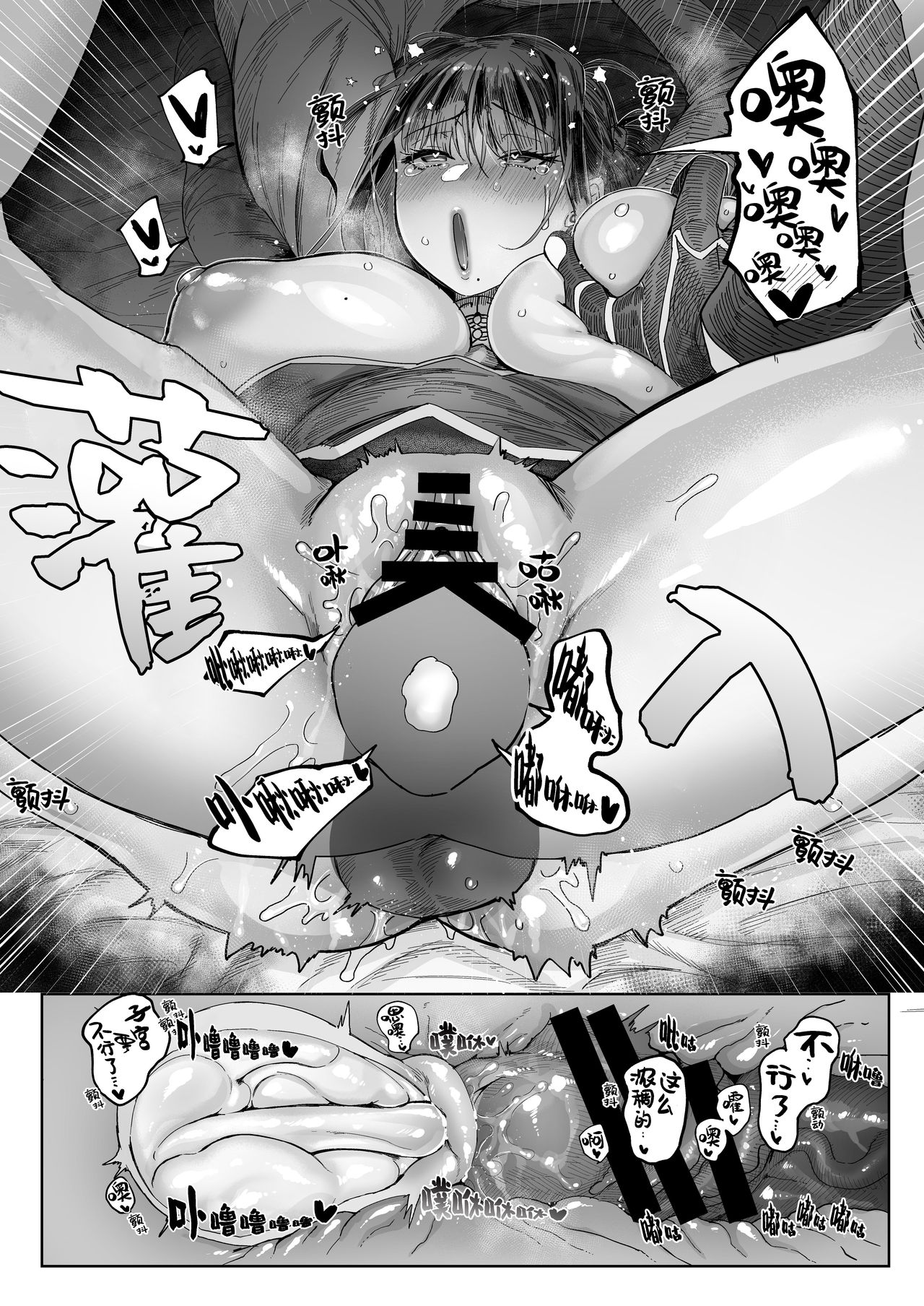 [Norakurari. (Nemu)] Mesuneko Ingi [Chinese] [芙蕾卡布兰度汉化] [Digital] numero di immagine  31