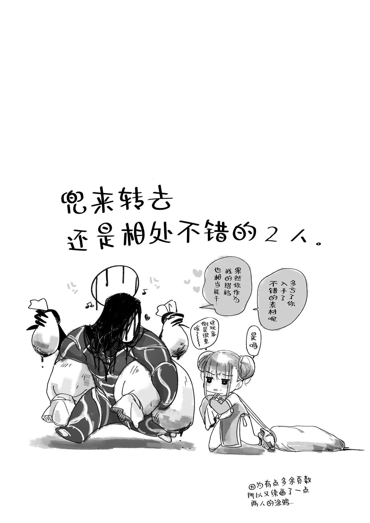 [Norakurari. (Nemu)] Mesuneko Ingi [Chinese] [芙蕾卡布兰度汉化] [Digital] numero di immagine  39