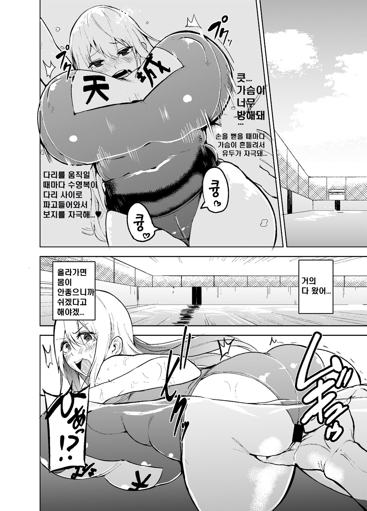 [Wakuseiburo (cup-chan)] TS Musume Kodama-chan to H! [Korean] [담] [Digital] image number 21