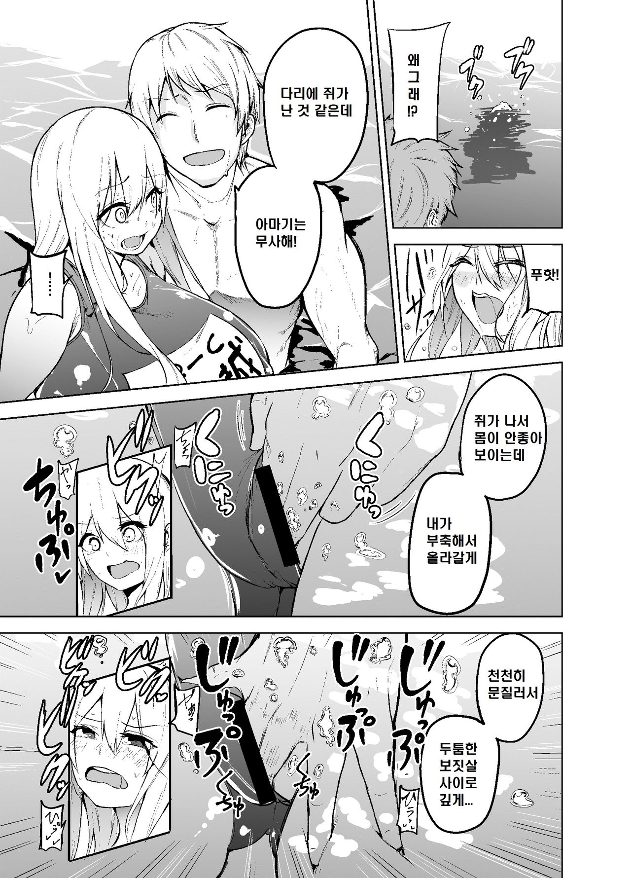 [Wakuseiburo (cup-chan)] TS Musume Kodama-chan to H! [Korean] [담] [Digital] image number 22