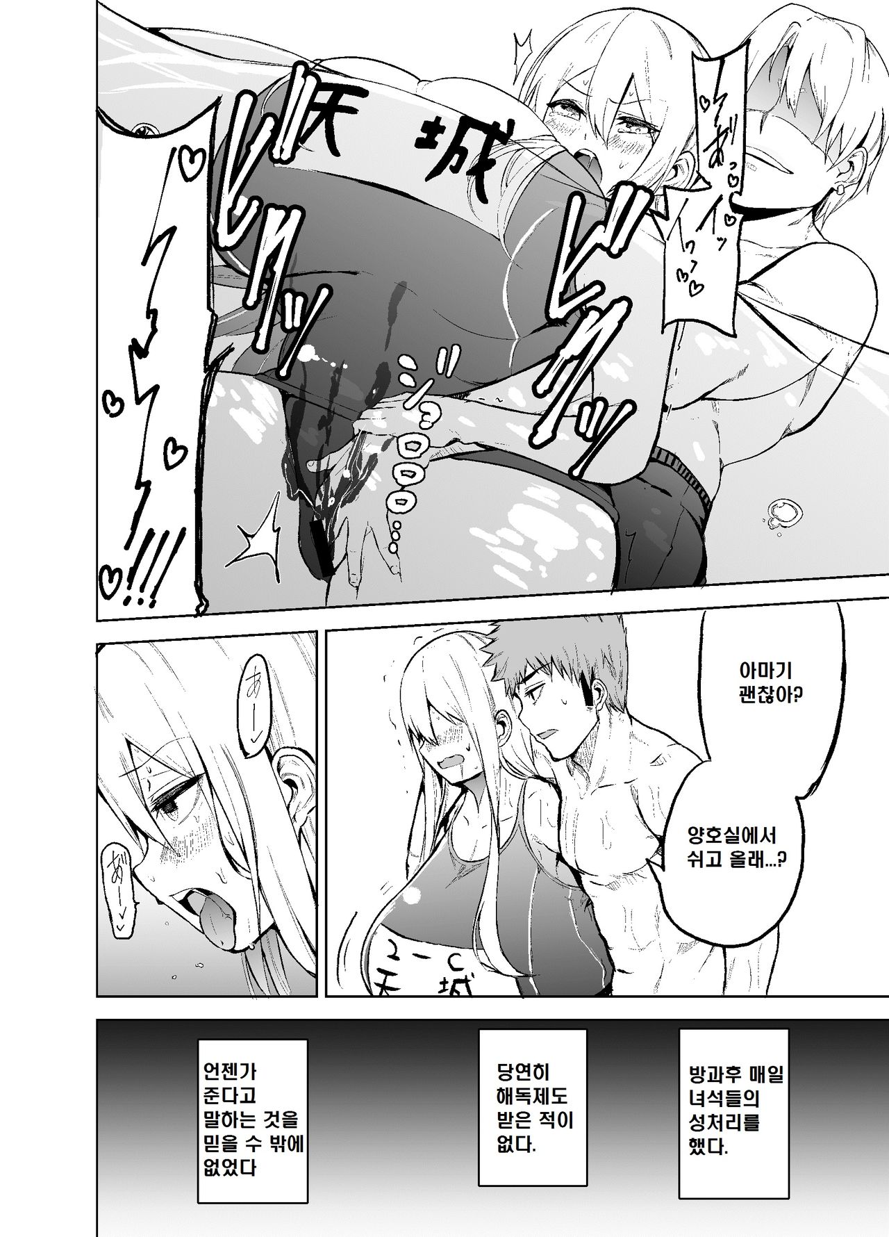 [Wakuseiburo (cup-chan)] TS Musume Kodama-chan to H! [Korean] [담] [Digital] image number 23