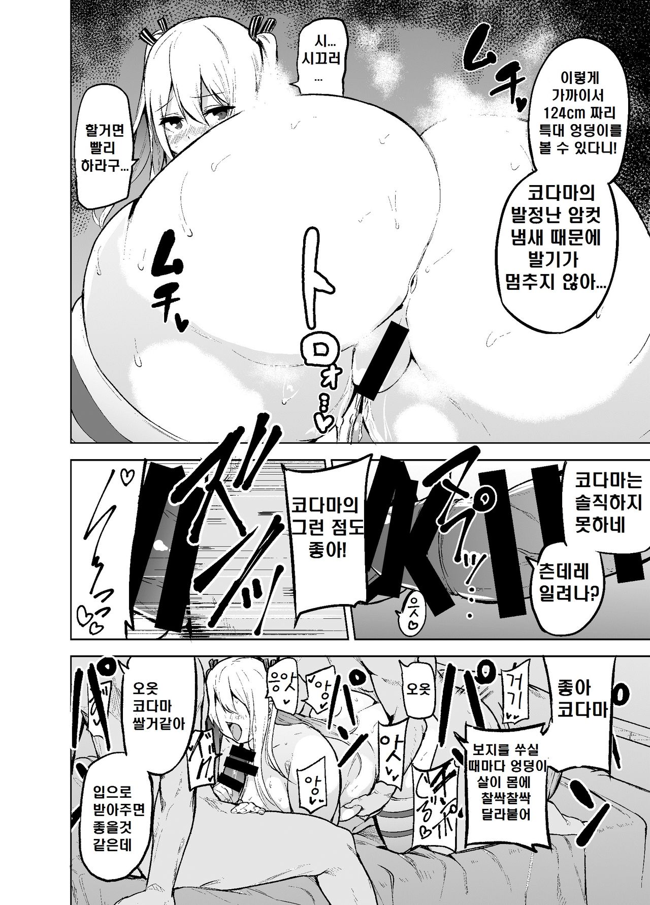 [Wakuseiburo (cup-chan)] TS Musume Kodama-chan to H! [Korean] [담] [Digital] image number 29