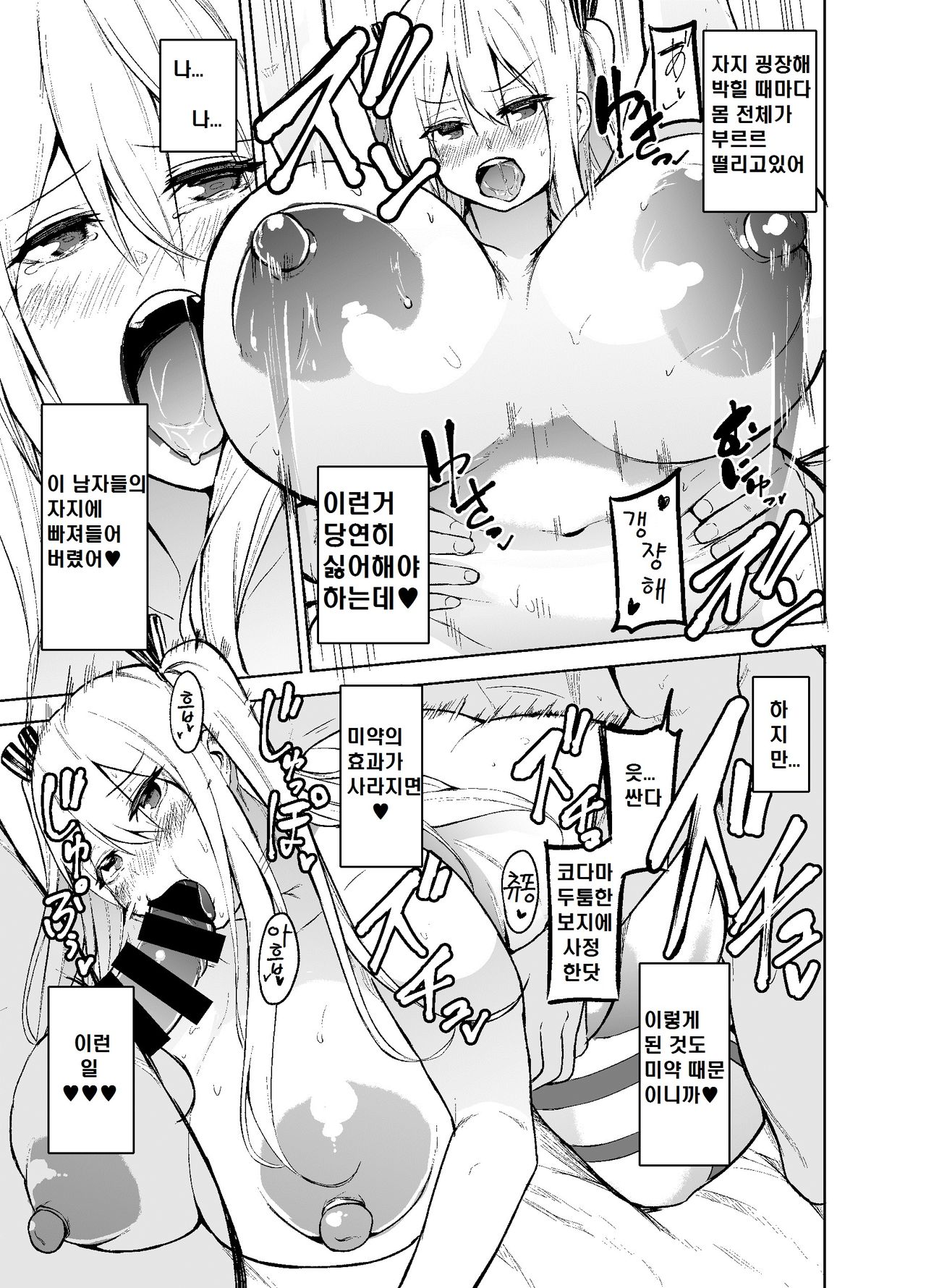 [Wakuseiburo (cup-chan)] TS Musume Kodama-chan to H! [Korean] [담] [Digital] image number 30