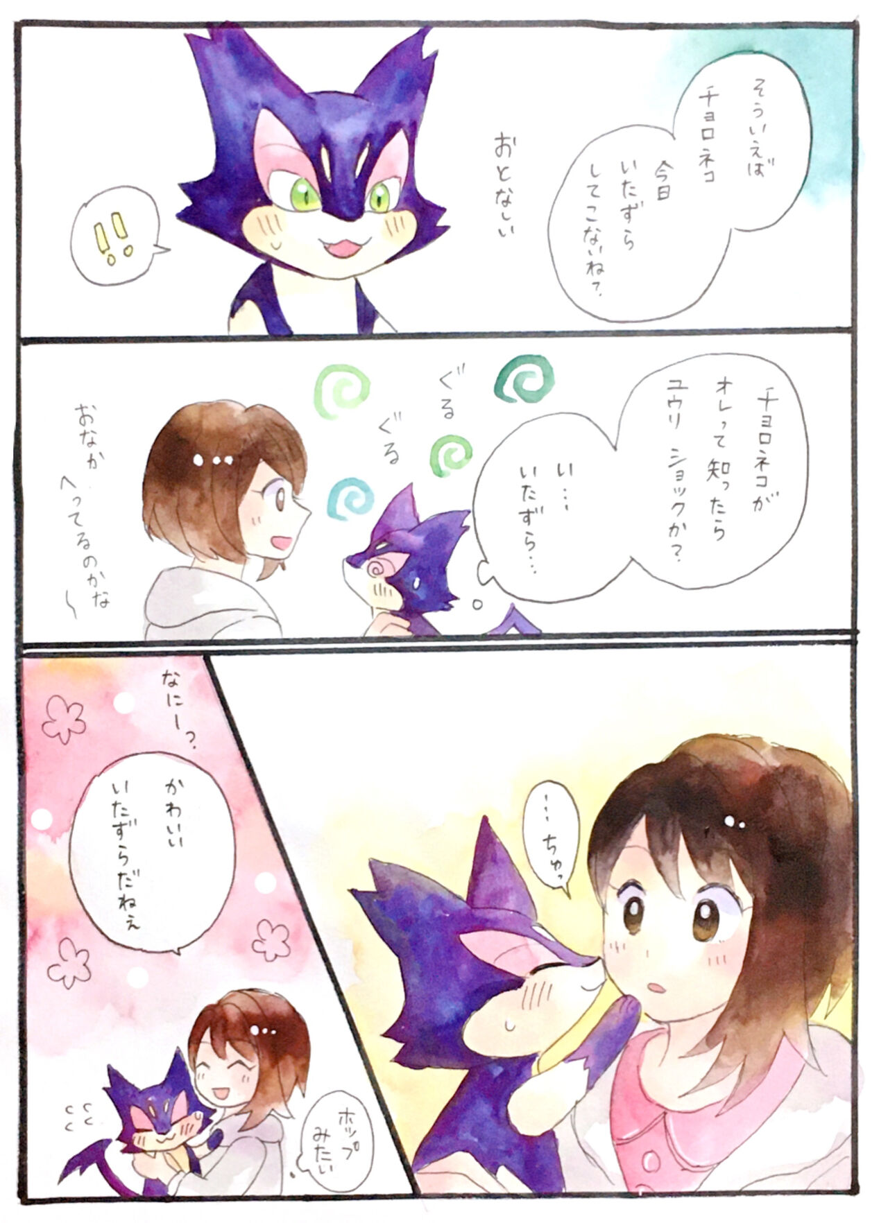 [Saku（Ocha）] Hopyuulog⑤ (Pocket Monster Sword Shield) image number 13