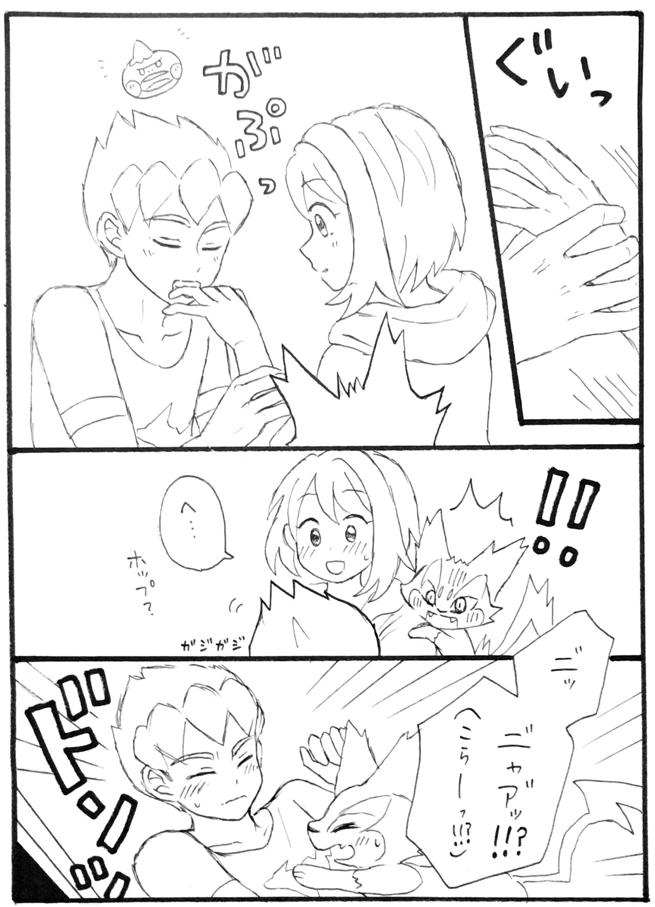 [Saku（Ocha）] Hopyuulog⑤ (Pocket Monster Sword Shield) image number 15