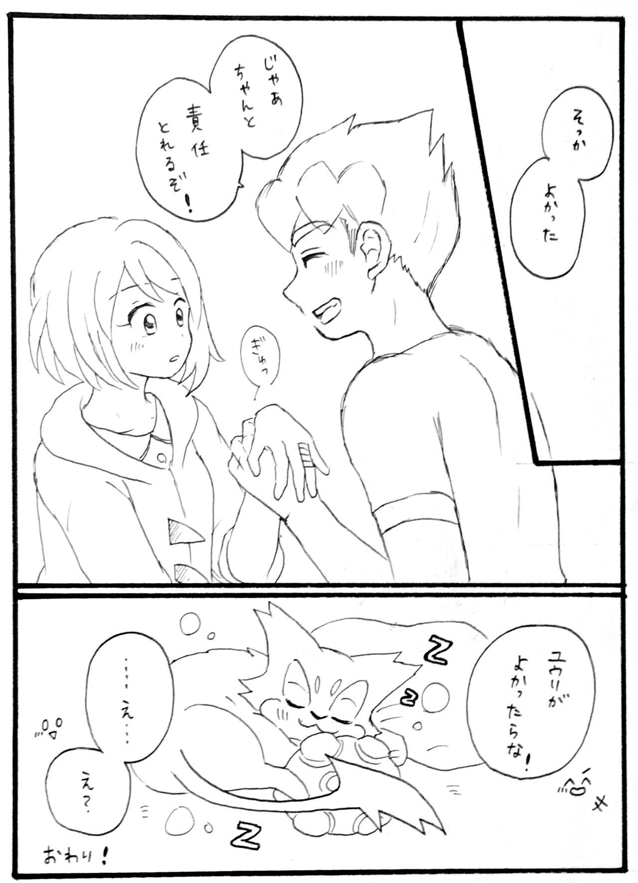 [Saku（Ocha）] Hopyuulog⑤ (Pocket Monster Sword Shield) image number 18