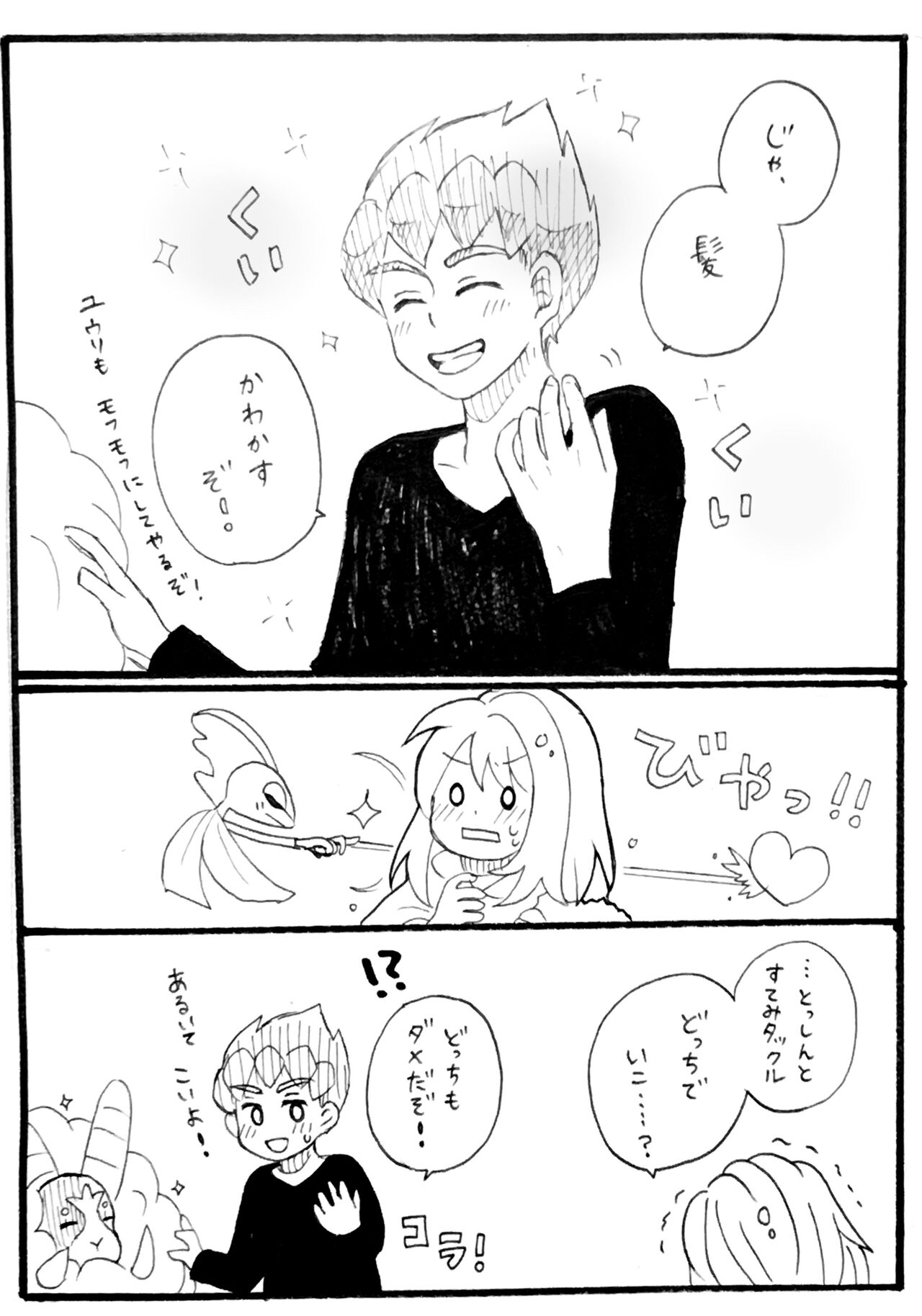 [Saku（Ocha）] Hopyuulog⑤ (Pocket Monster Sword Shield) image number 25