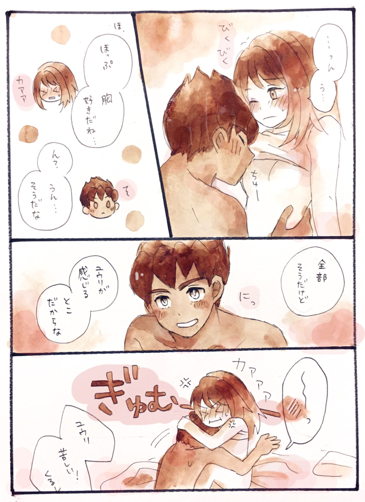 [Saku（Ocha）] Hopyuulog⑤ (Pocket Monster Sword Shield) image number 26