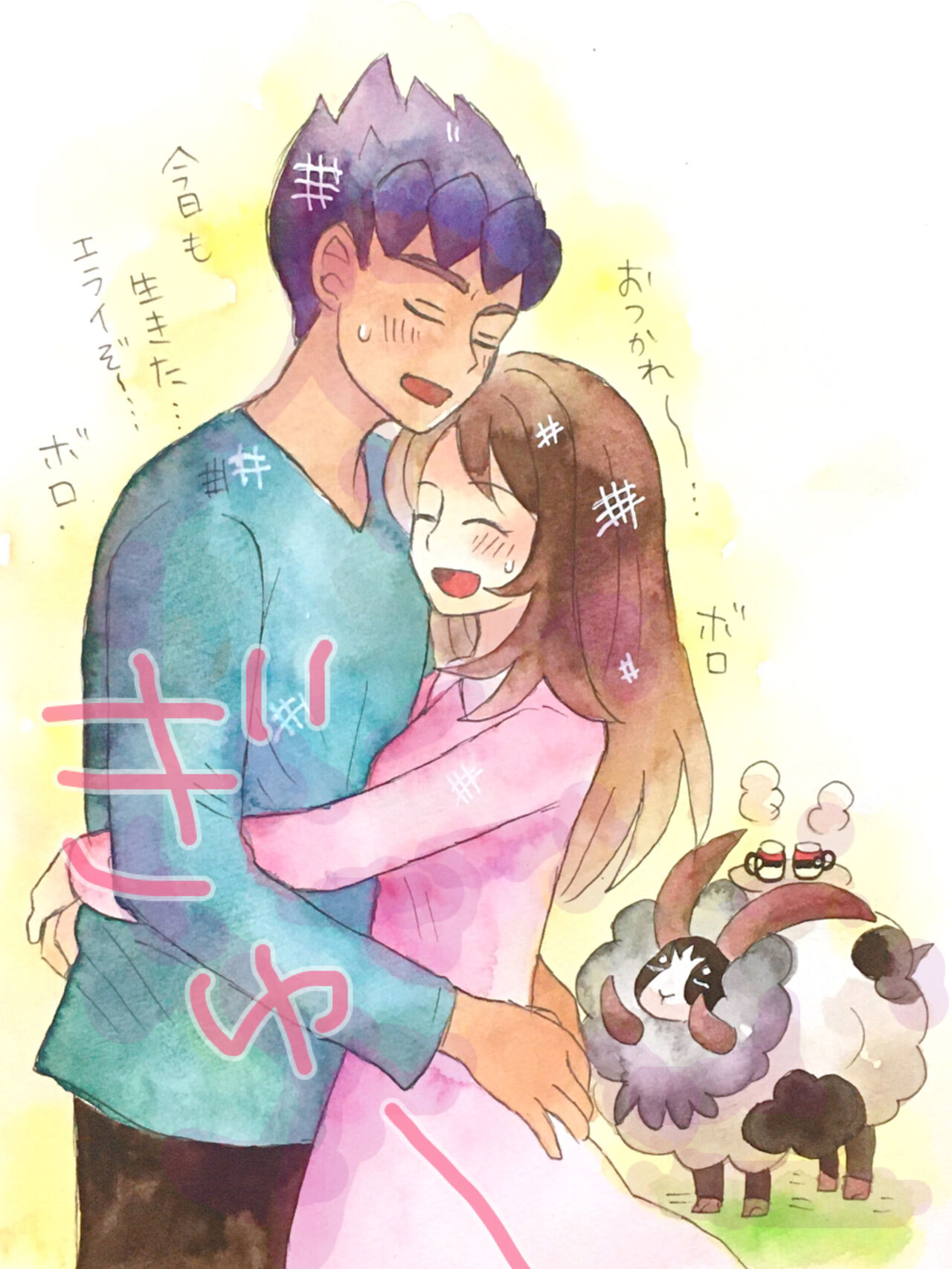 [Saku（Ocha）] Hopyuulog⑤ (Pocket Monster Sword Shield) image number 28