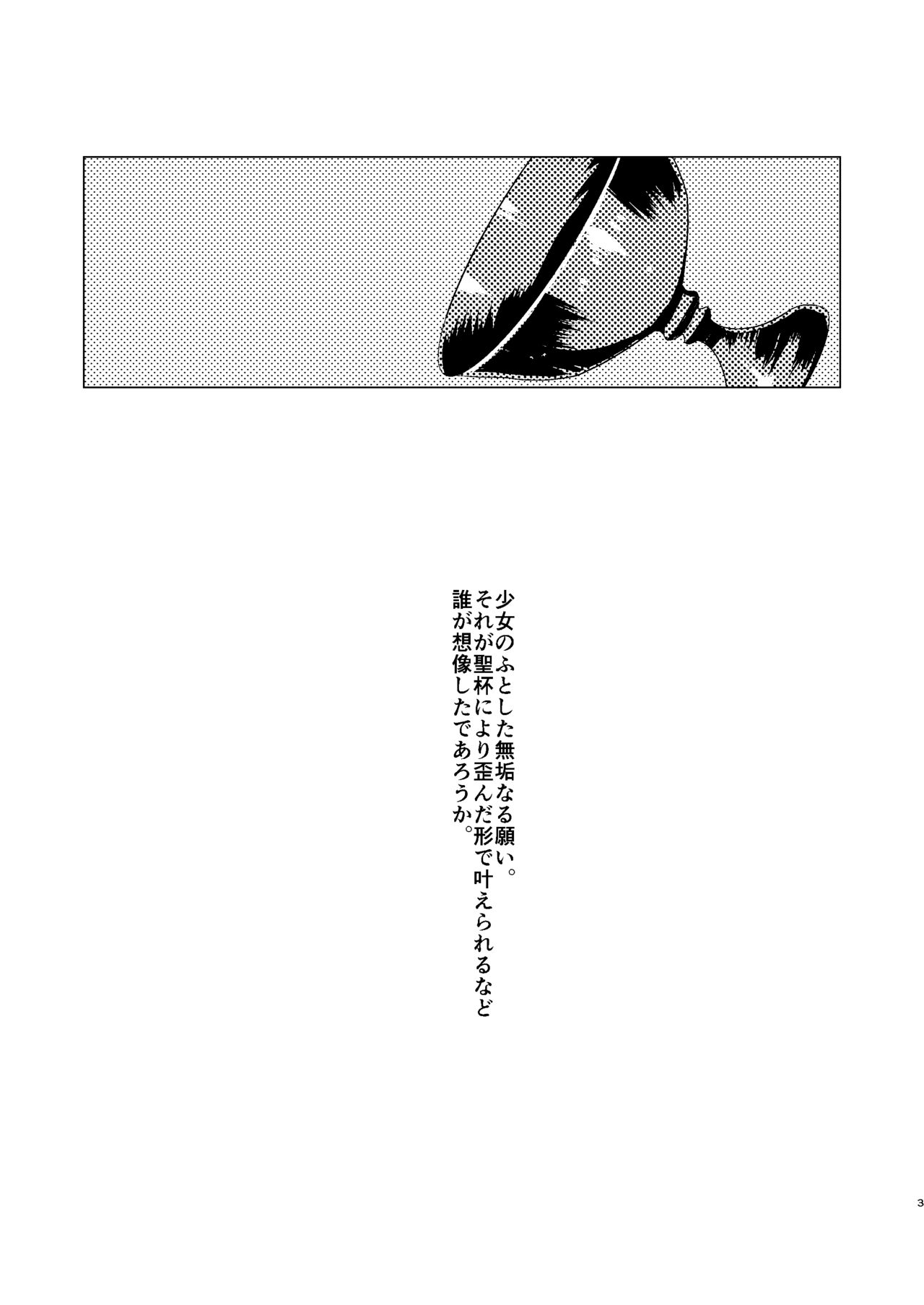 [-] [Web Sairoku] 'honeydew nightmare' numero di immagine  2