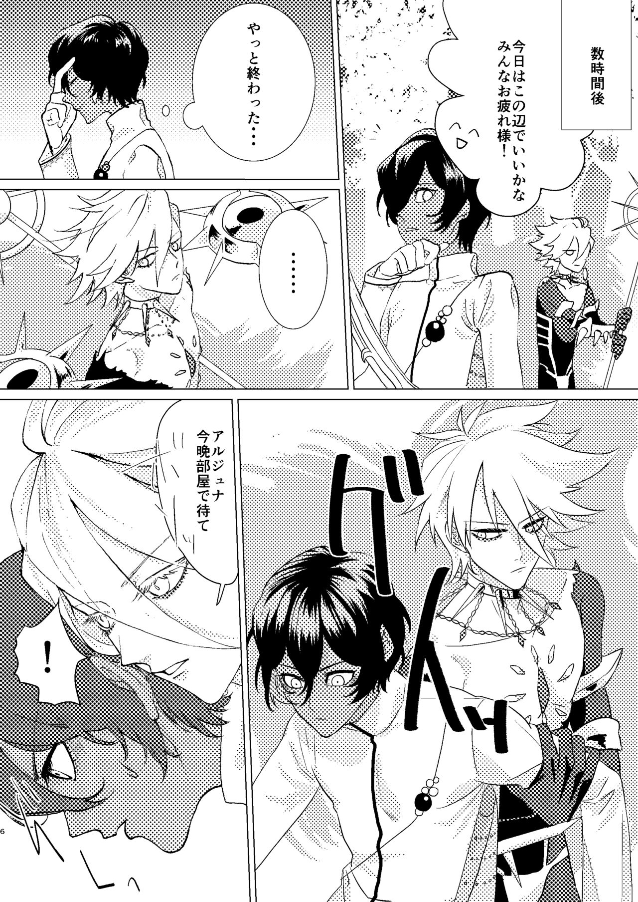 [-] [Web Sairoku] 'honeydew nightmare' numero di immagine  5