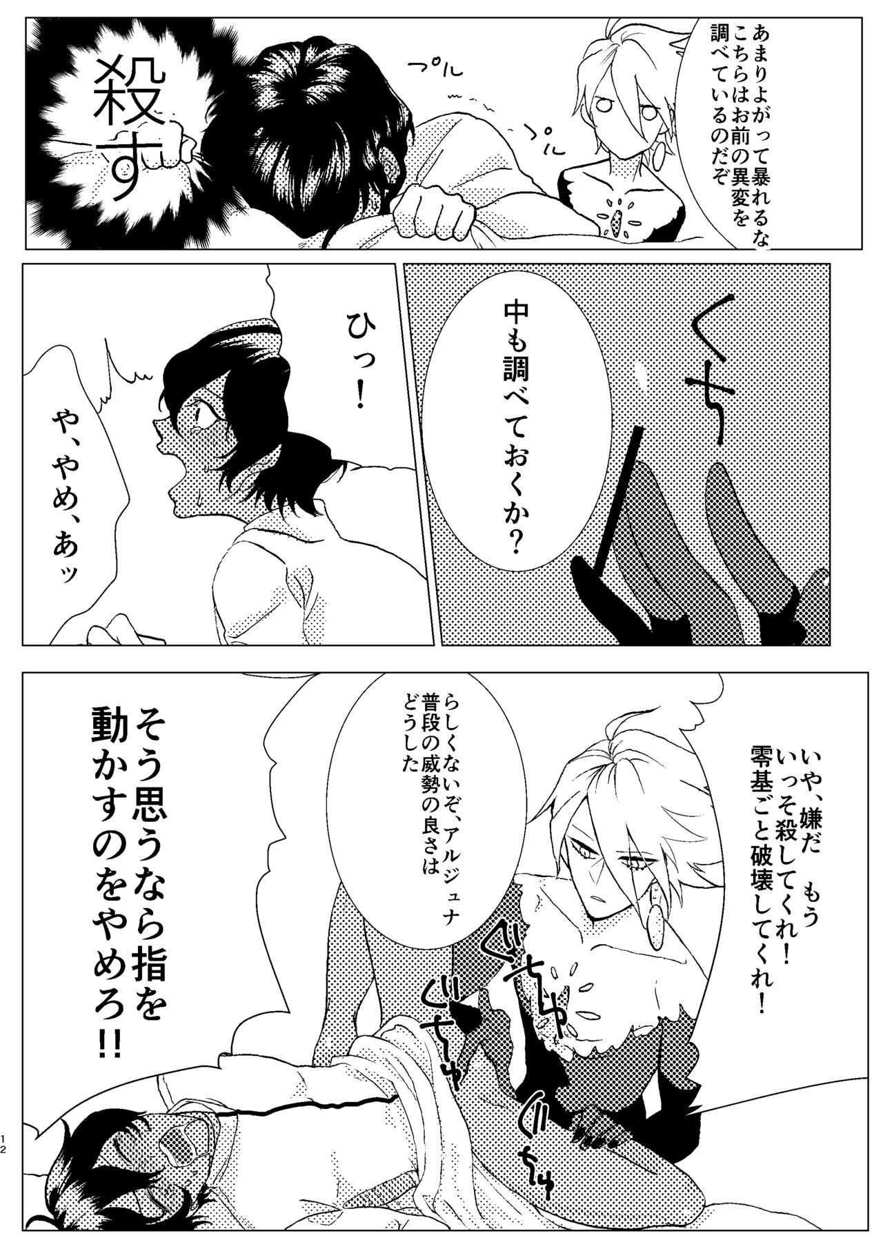 [-] [Web Sairoku] 'honeydew nightmare' numero di immagine  11