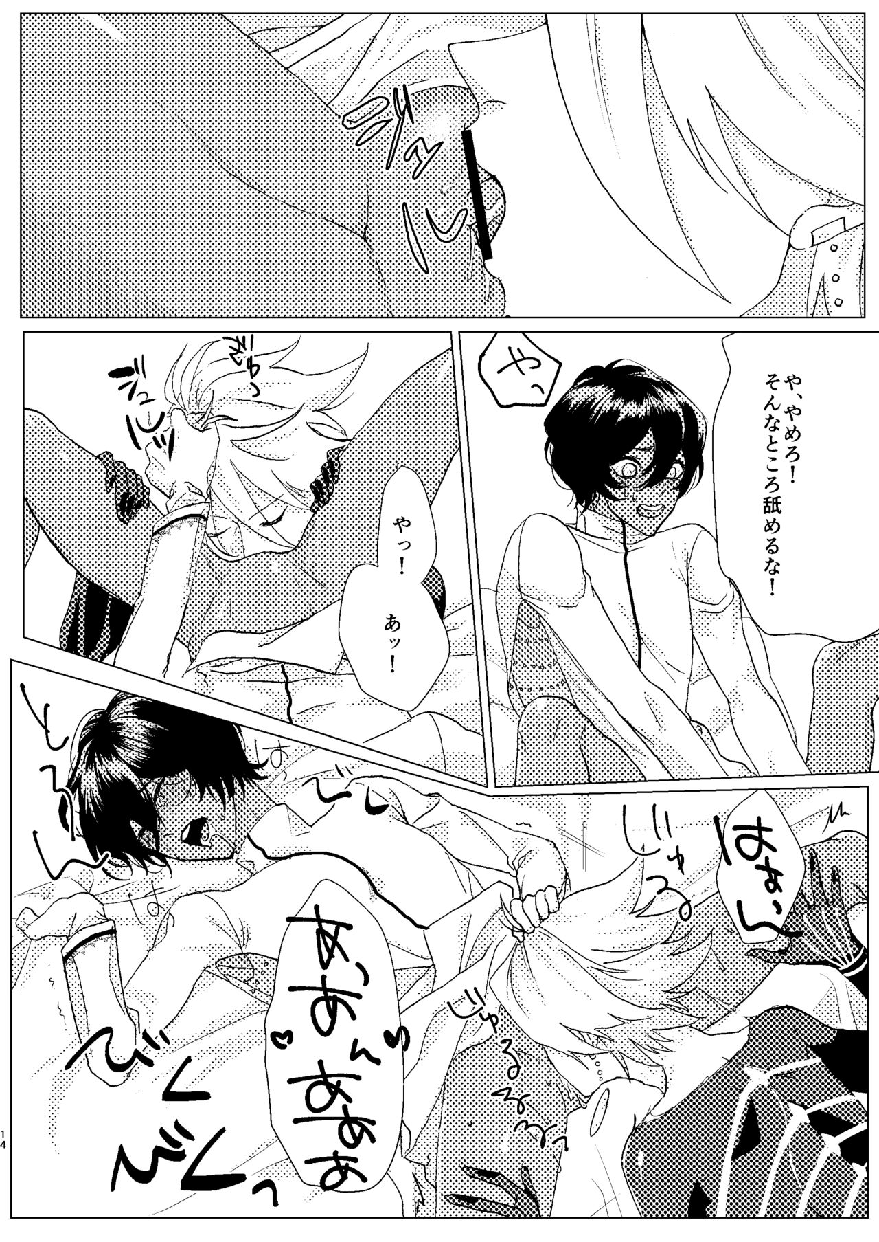 [-] [Web Sairoku] 'honeydew nightmare' numero di immagine  13