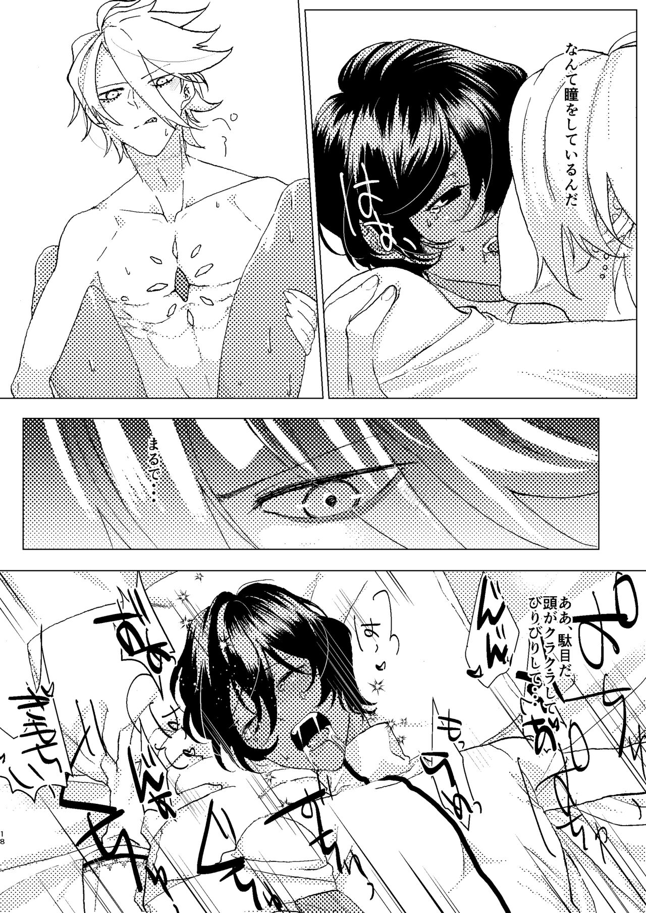 [-] [Web Sairoku] 'honeydew nightmare' numero di immagine  17