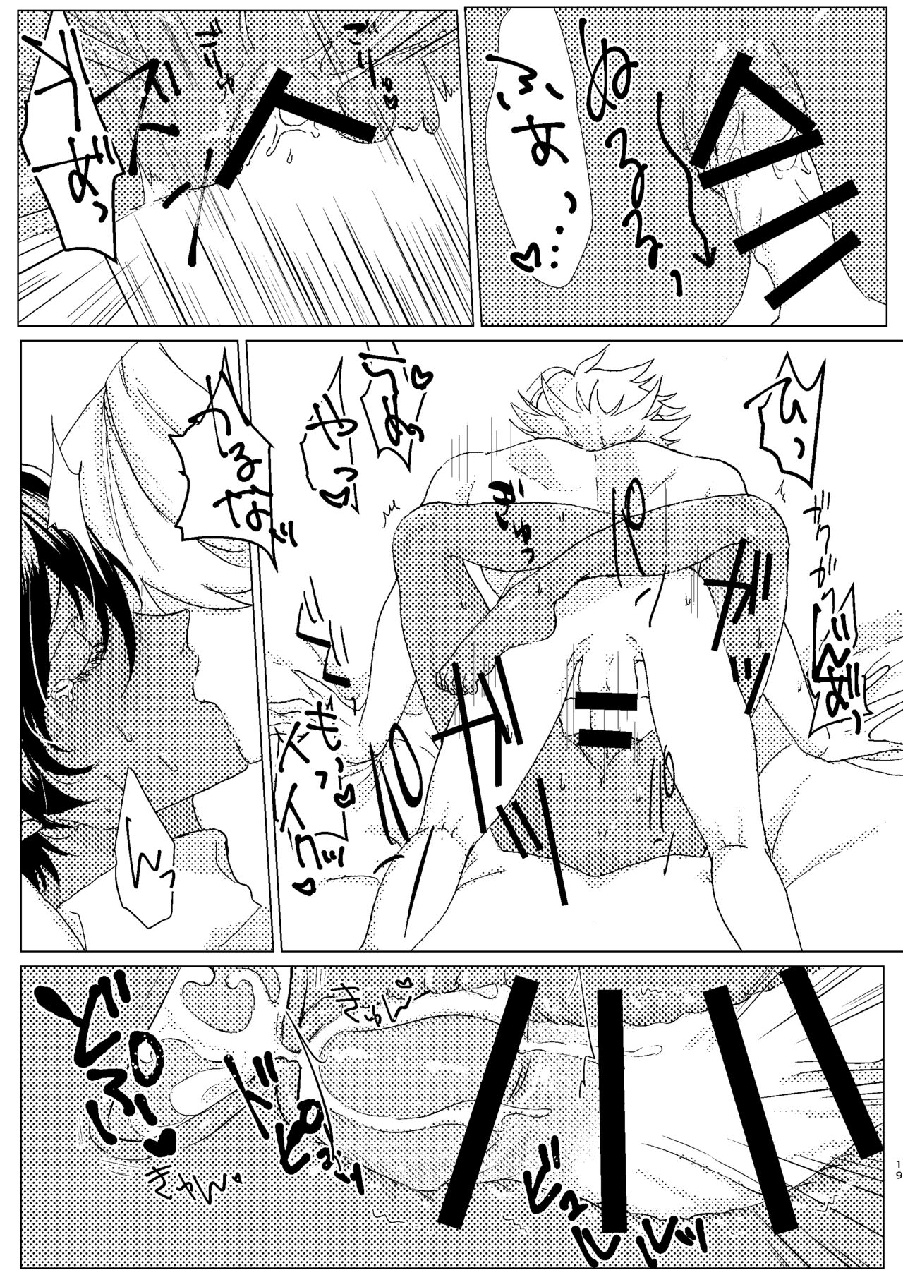 [-] [Web Sairoku] 'honeydew nightmare' numero di immagine  18