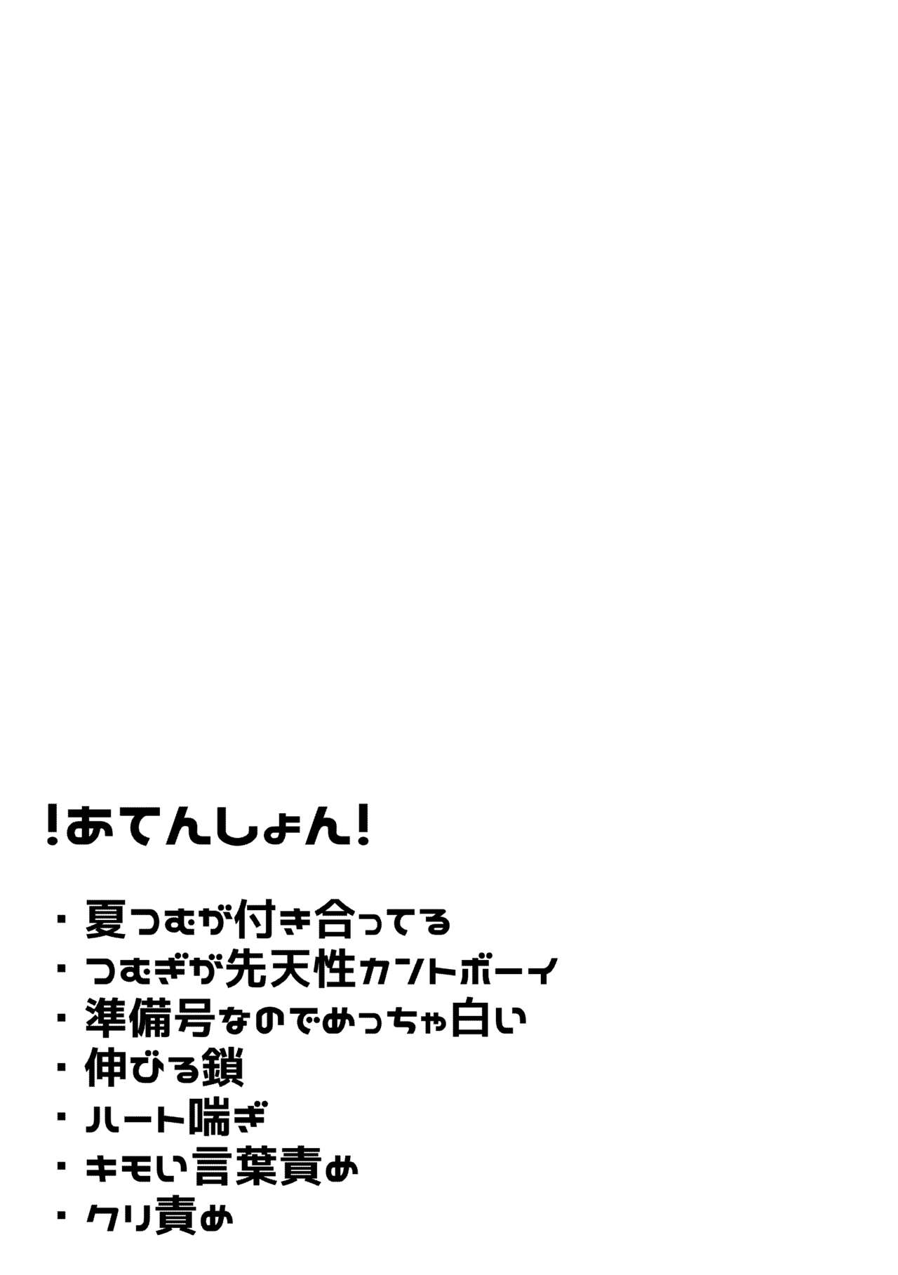 [Jokin] [Web Sairoku] Natsu Tsumu Kantoboui Manga изображение № 3