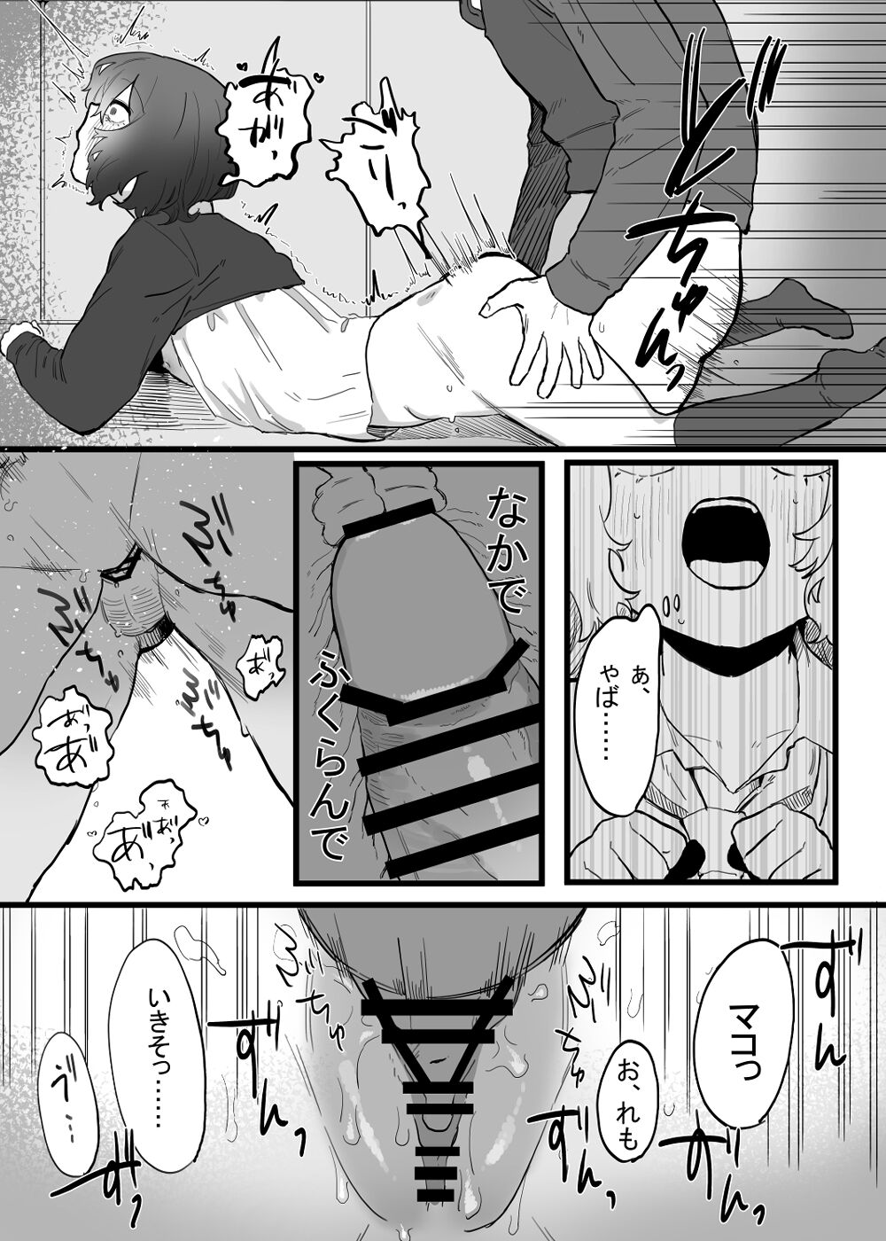 [Oyogi (Kanashiro no Hako)] Taisetsu ni, Mechakucha ni Saretai numero di immagine  26