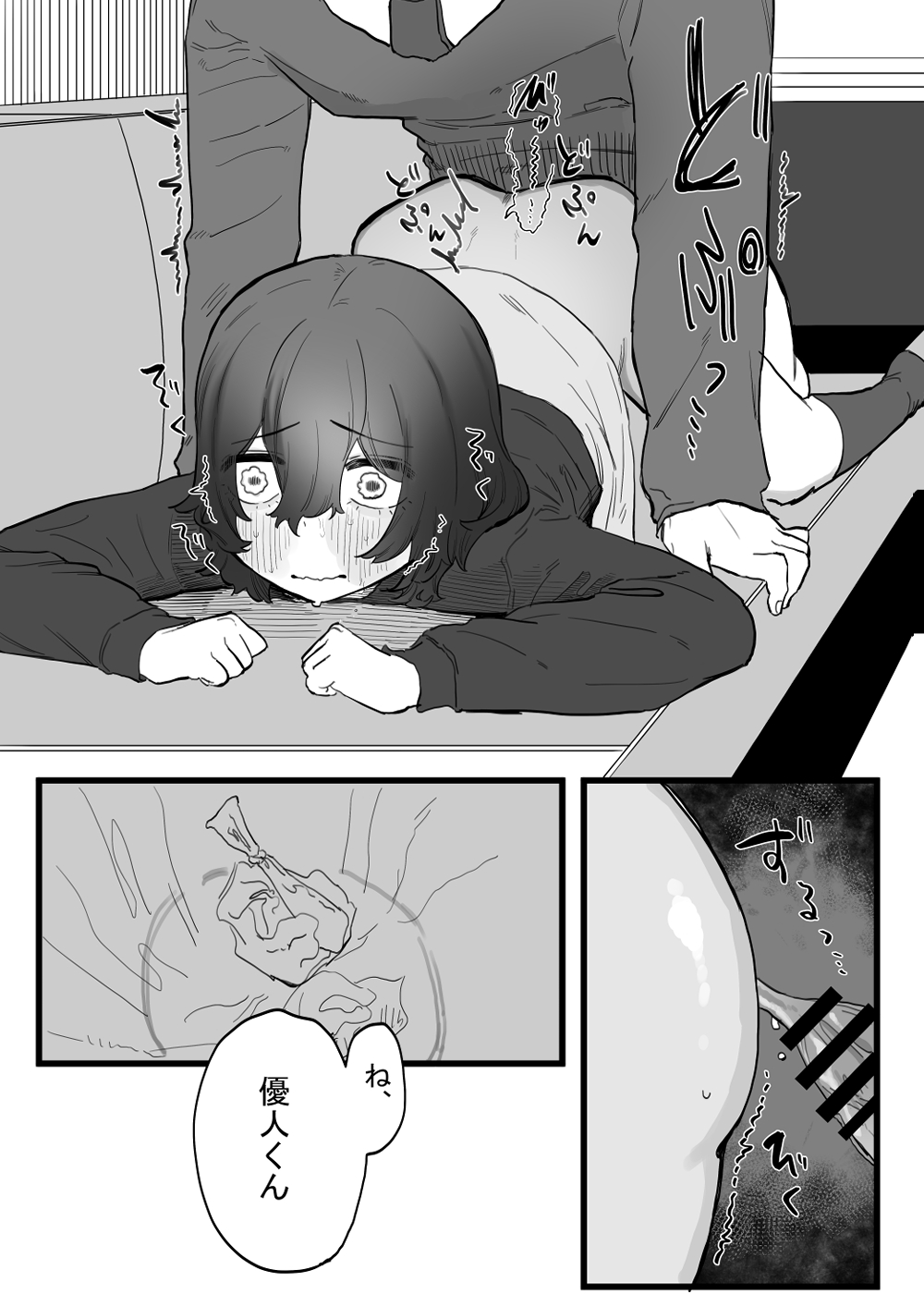 [Oyogi (Kanashiro no Hako)] Taisetsu ni, Mechakucha ni Saretai numero di immagine  27