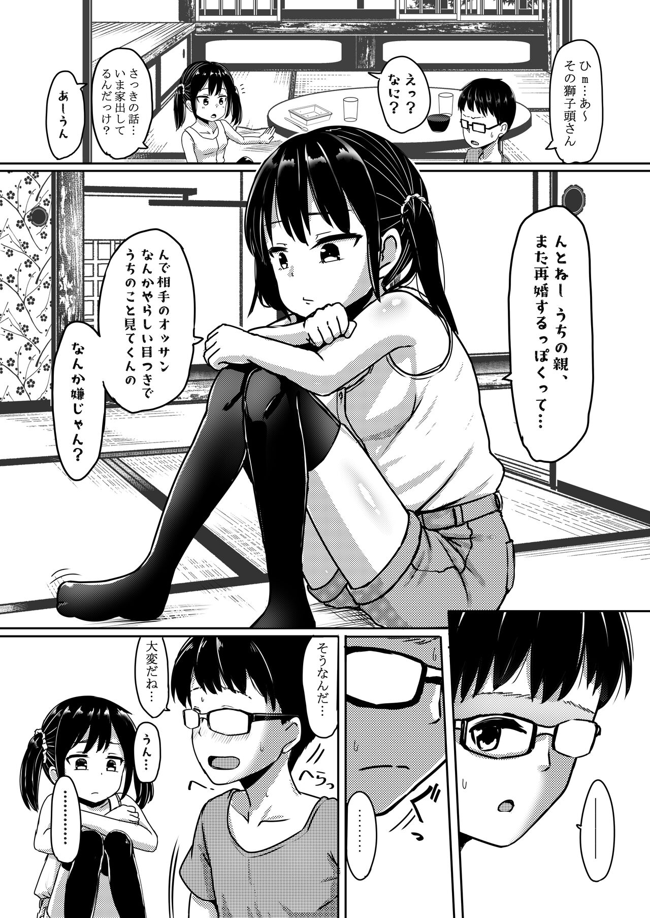 [Nobocchi Seisakusho (Nagumo Ryuuichi)] Ano Hi Issho ni Sanshoku Cheese Gyuudon o Tabete Osananajimi to Sex shita. [Digital] numero di immagine  4