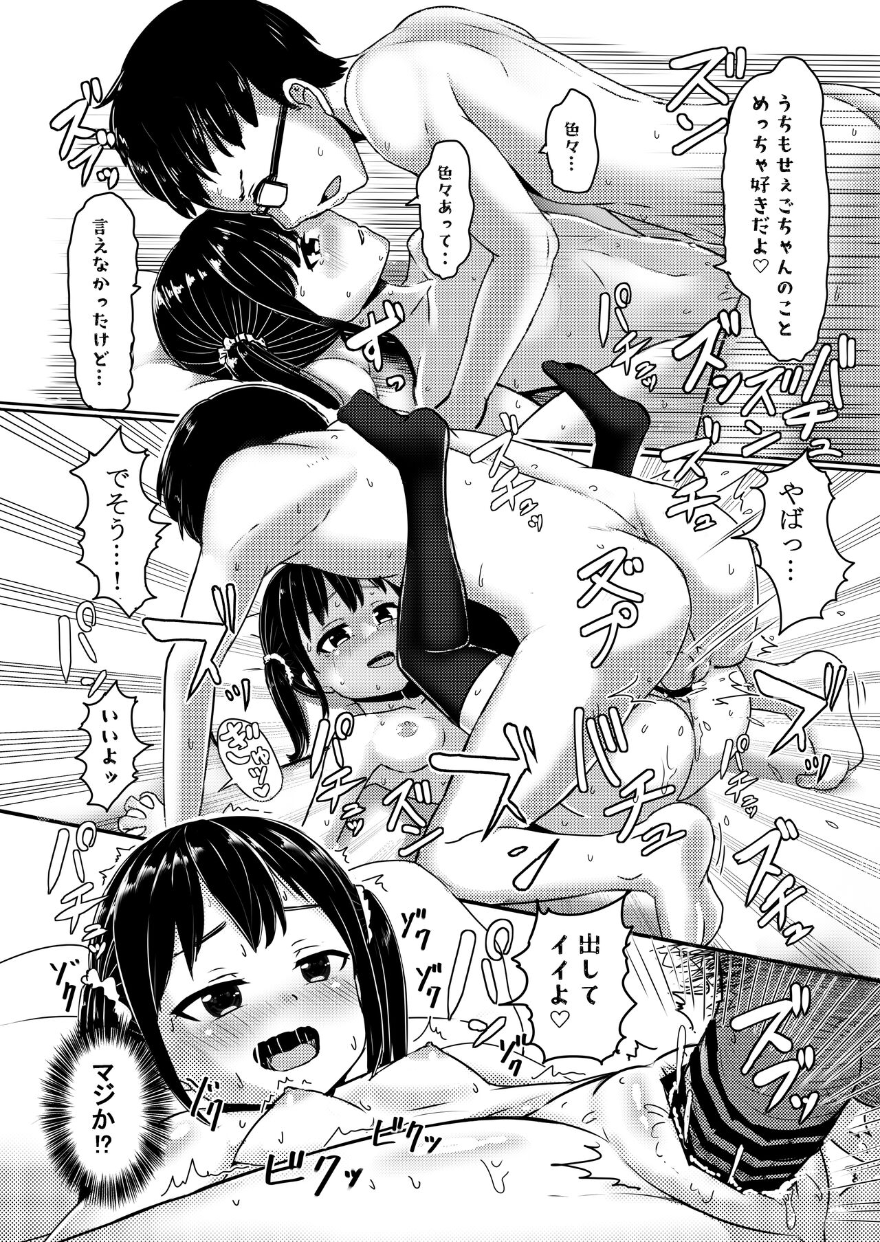 [Nobocchi Seisakusho (Nagumo Ryuuichi)] Ano Hi Issho ni Sanshoku Cheese Gyuudon o Tabete Osananajimi to Sex shita. [Digital] numero di immagine  13