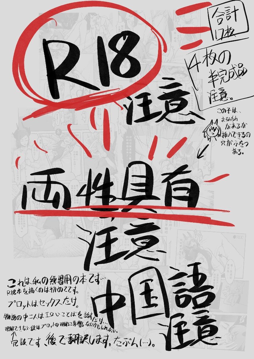 [Seikiyoshi] Happy Aphrodisiac Challenge изображение № 2