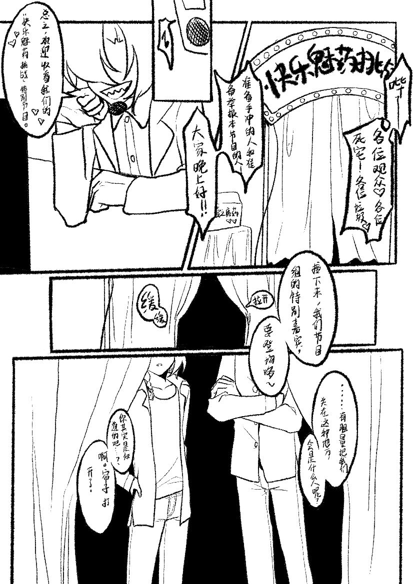 [Seikiyoshi] Happy Aphrodisiac Challenge изображение № 3