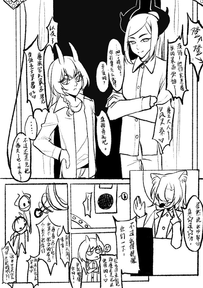 [Seikiyoshi] Happy Aphrodisiac Challenge изображение № 4