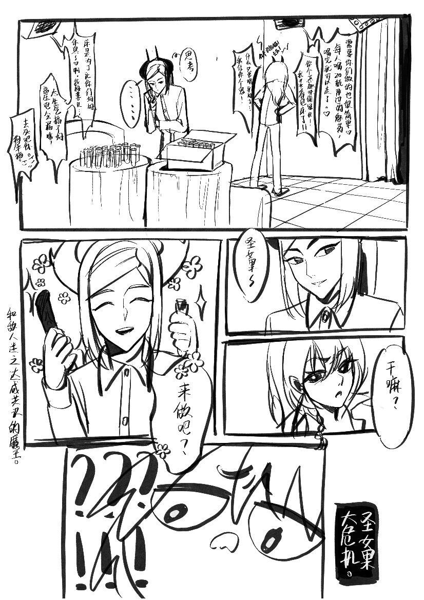 [Seikiyoshi] Happy Aphrodisiac Challenge изображение № 5