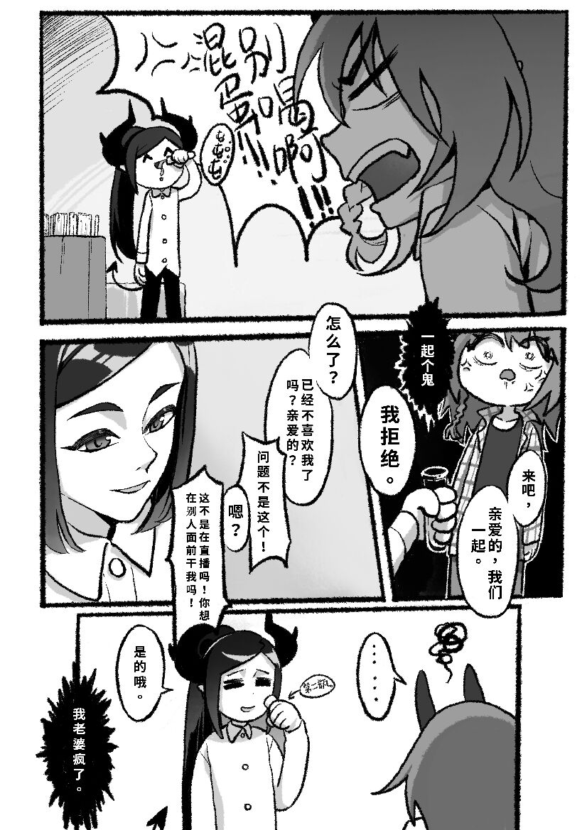 [Seikiyoshi] Happy Aphrodisiac Challenge изображение № 6