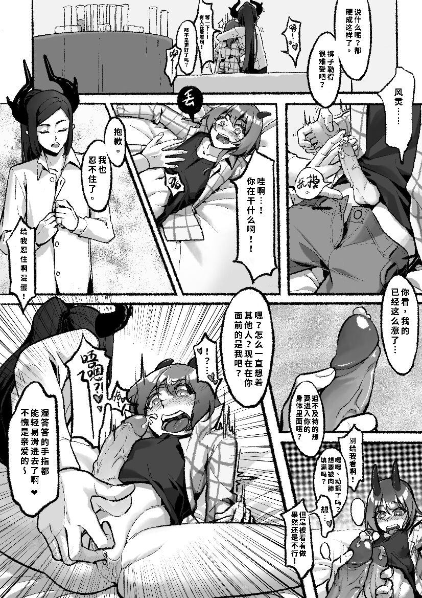 [Seikiyoshi] Happy Aphrodisiac Challenge изображение № 8