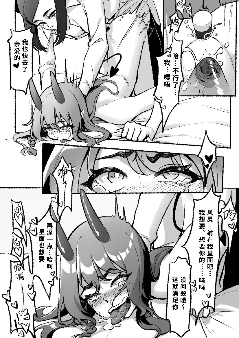 [Seikiyoshi] Happy Aphrodisiac Challenge изображение № 14